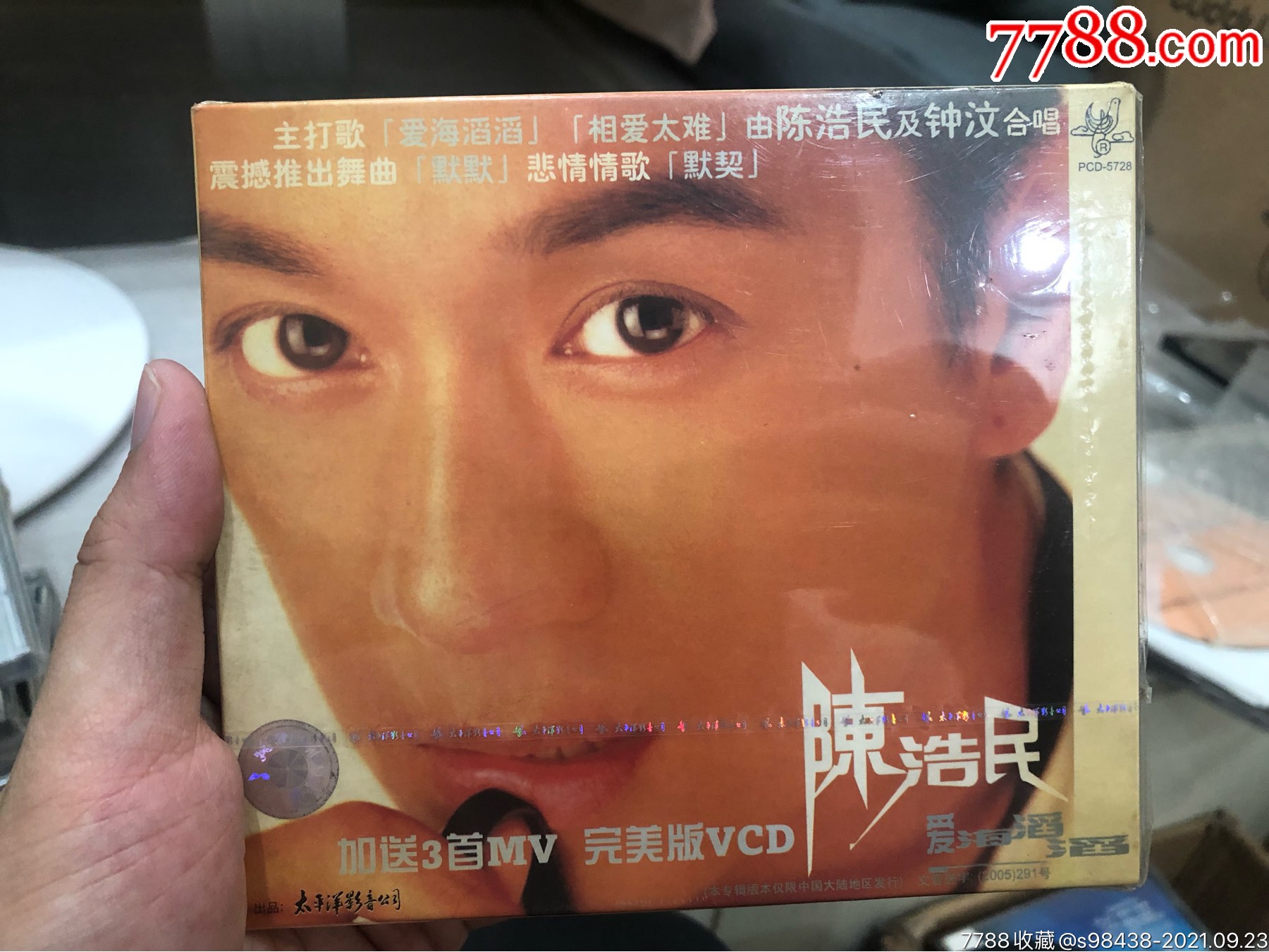 陈浩民,爱海滔滔,太平洋未拆封cd