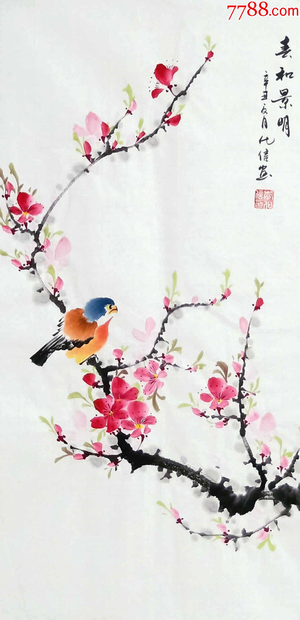 【独家授权,8元放漏】山东省美协会员李化信作品:春和景明_花鸟国画