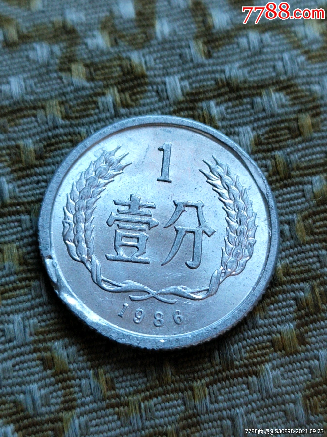 1,2009品9983年长城币2角包浆币三枚￥408品9981年长城币1元