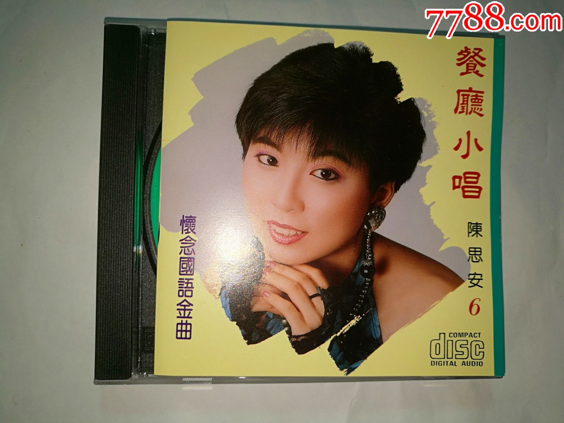 餐厅小唱-陈思安(6)怀念国语金曲-我在你左右【台湾欣代唱片出版cd-不