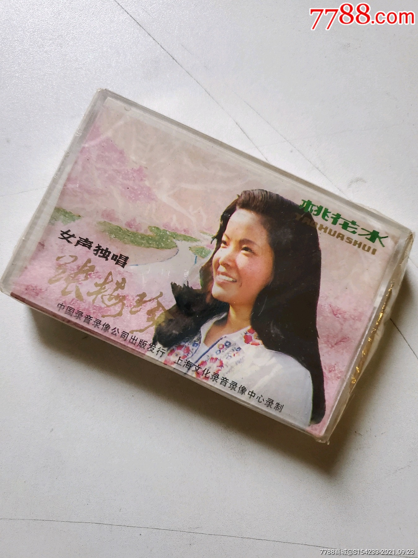 桃花水,张梅珍【磁带卡带,每天上新】【★】