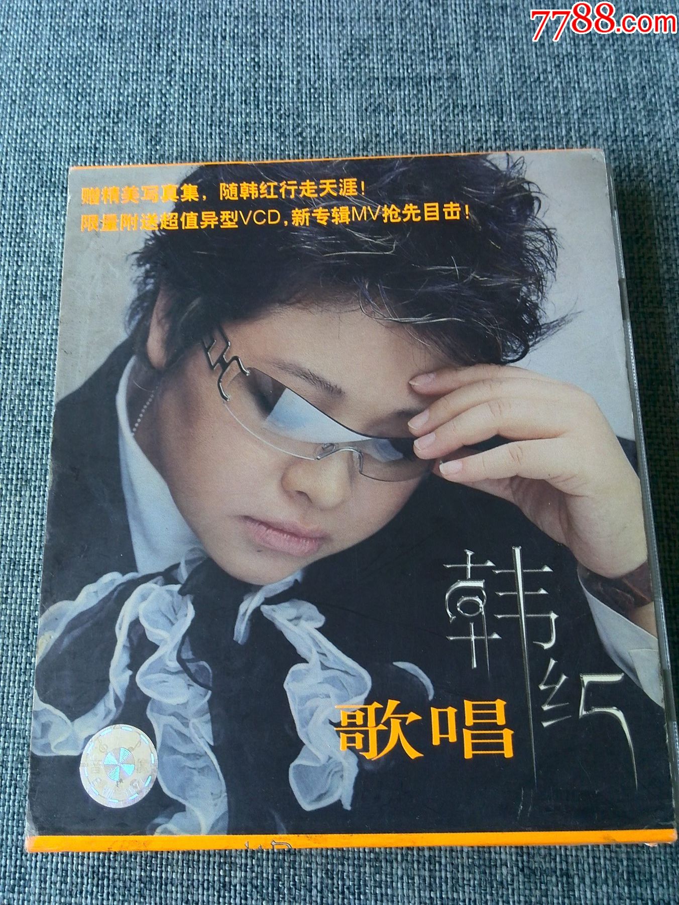 韩红专辑《歌唱》-音乐cd-7788钱币网