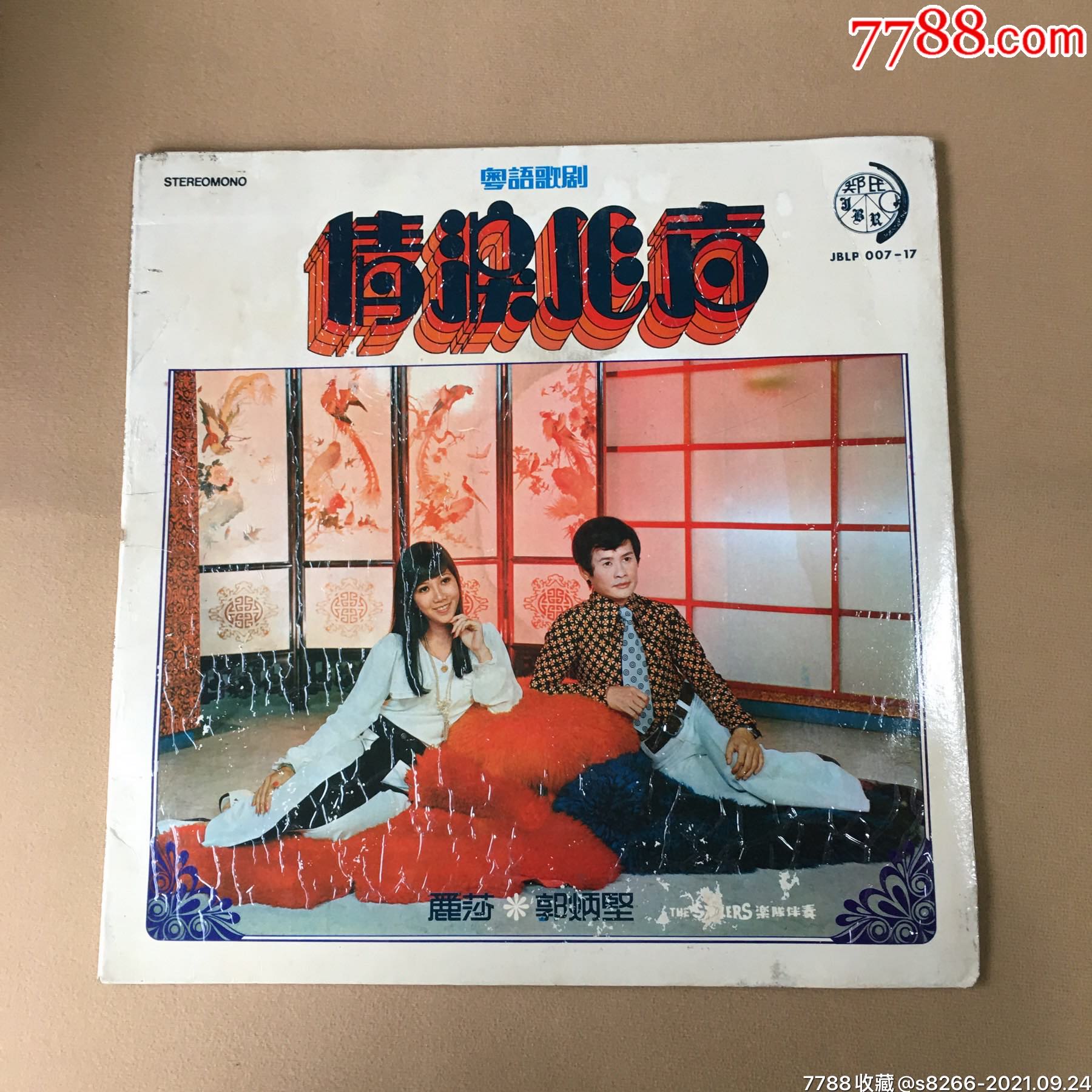 12寸黑胶郭炳坚丽莎情泪心声郑氏唱片