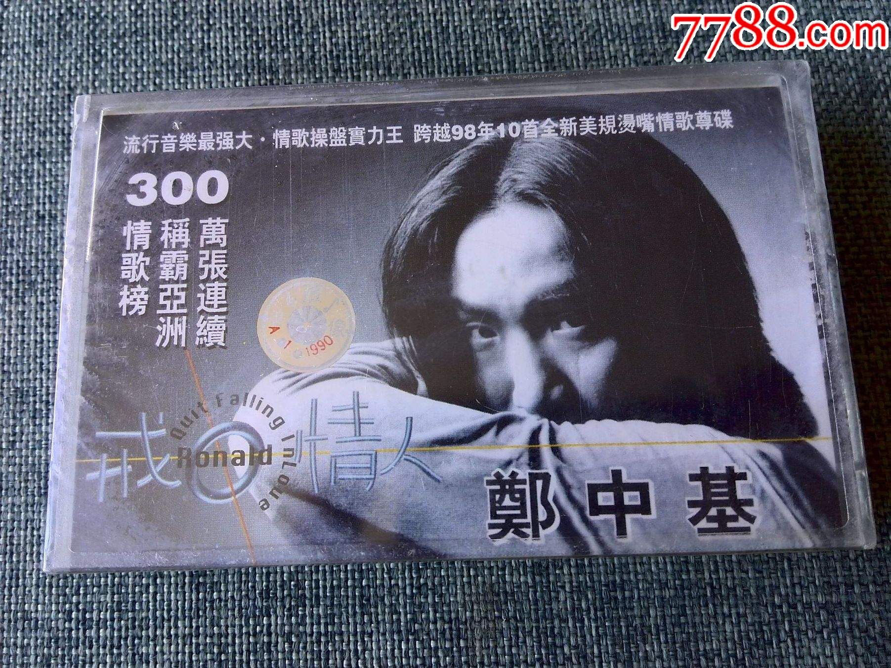 未拆封,郑中基专辑《戒情人》-价格:12元-au27785498-磁带/卡带 -加价