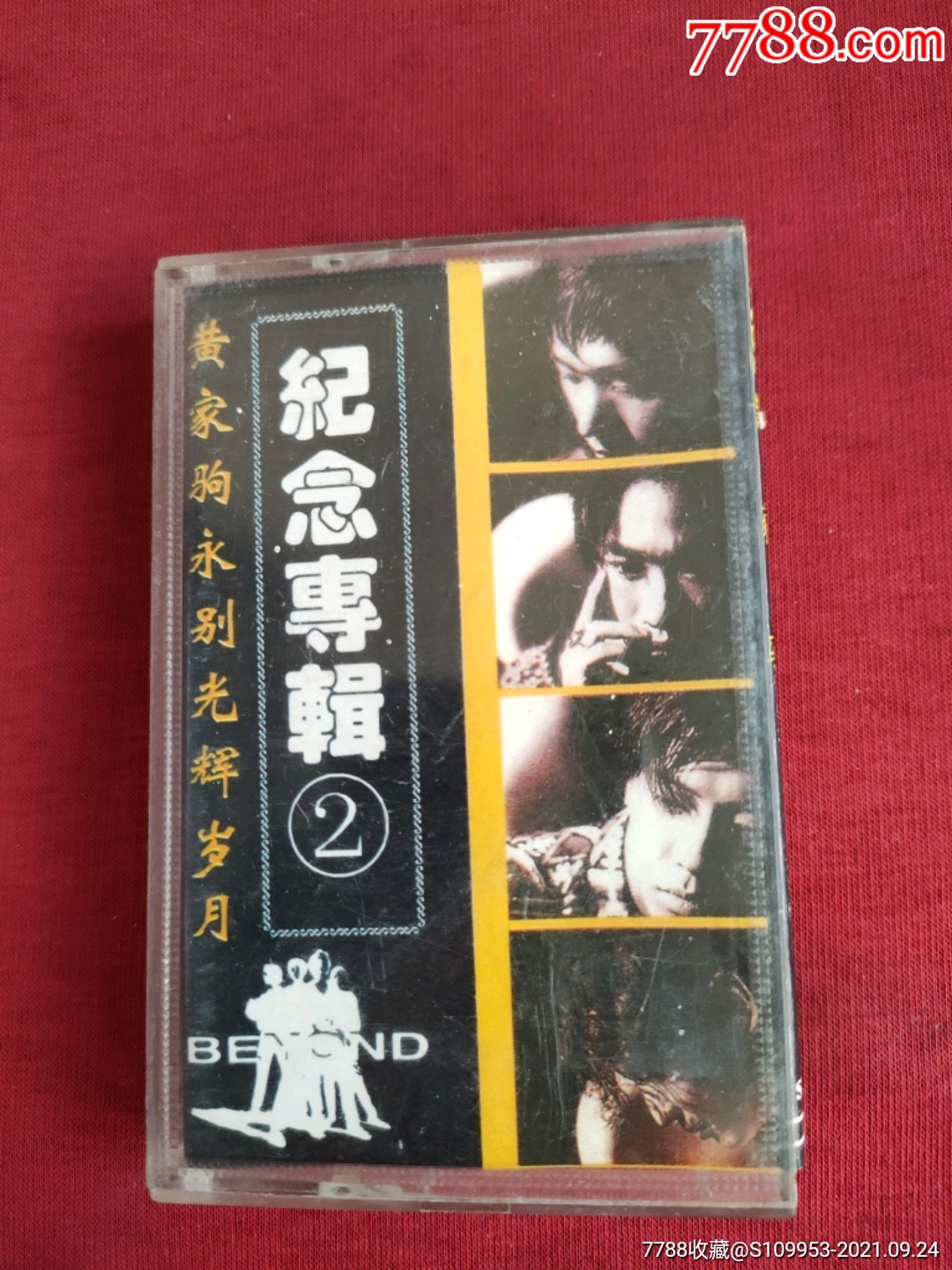 黄家驹光辉岁月纪念专辑②