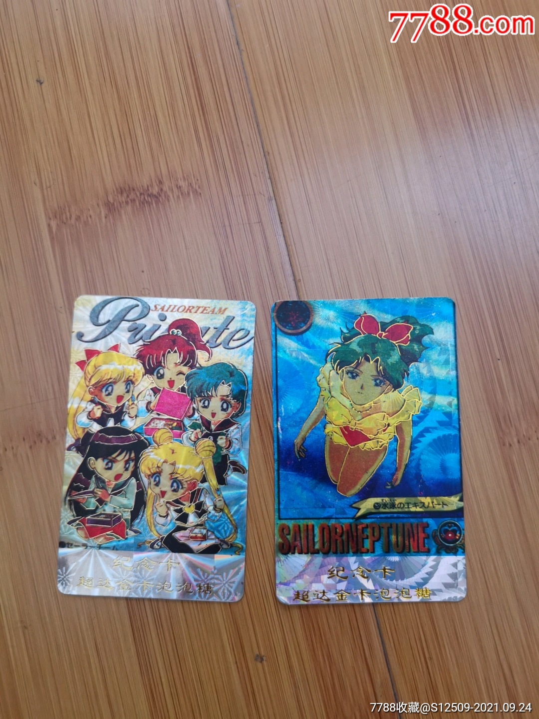 超达泡泡糖纪念金卡2张合拍