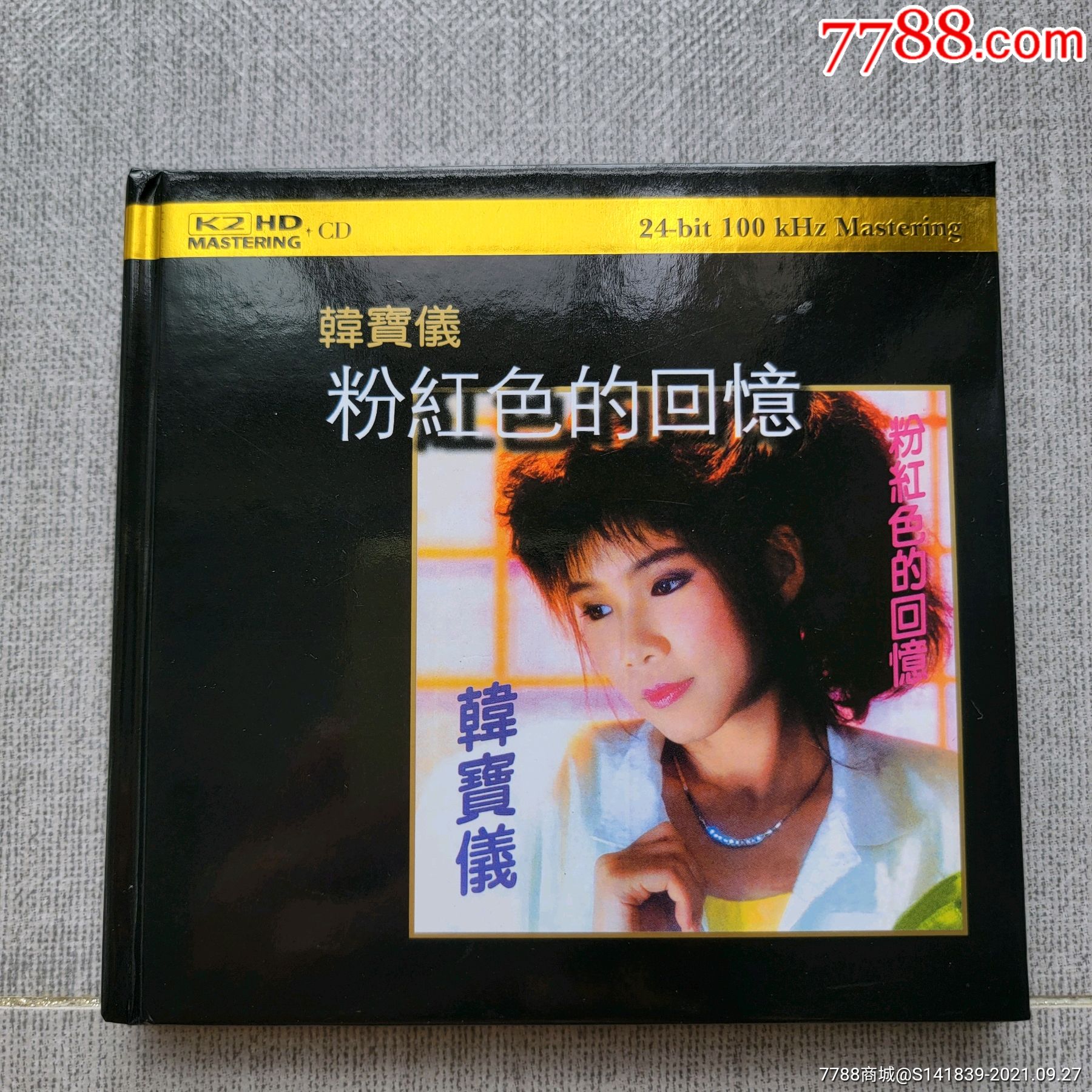 韩宝仪粉红色的回忆精选集cd实物拍照有歌词碟无花