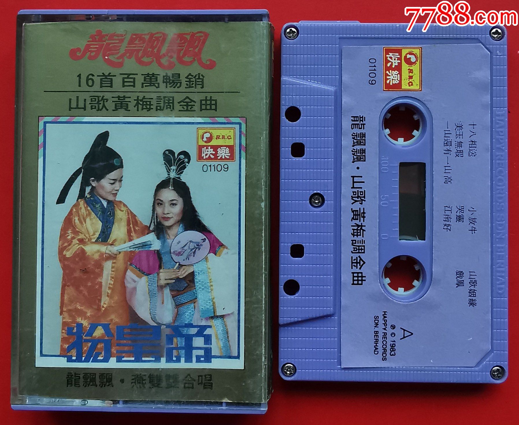 龙飘飘扮皇帝08281