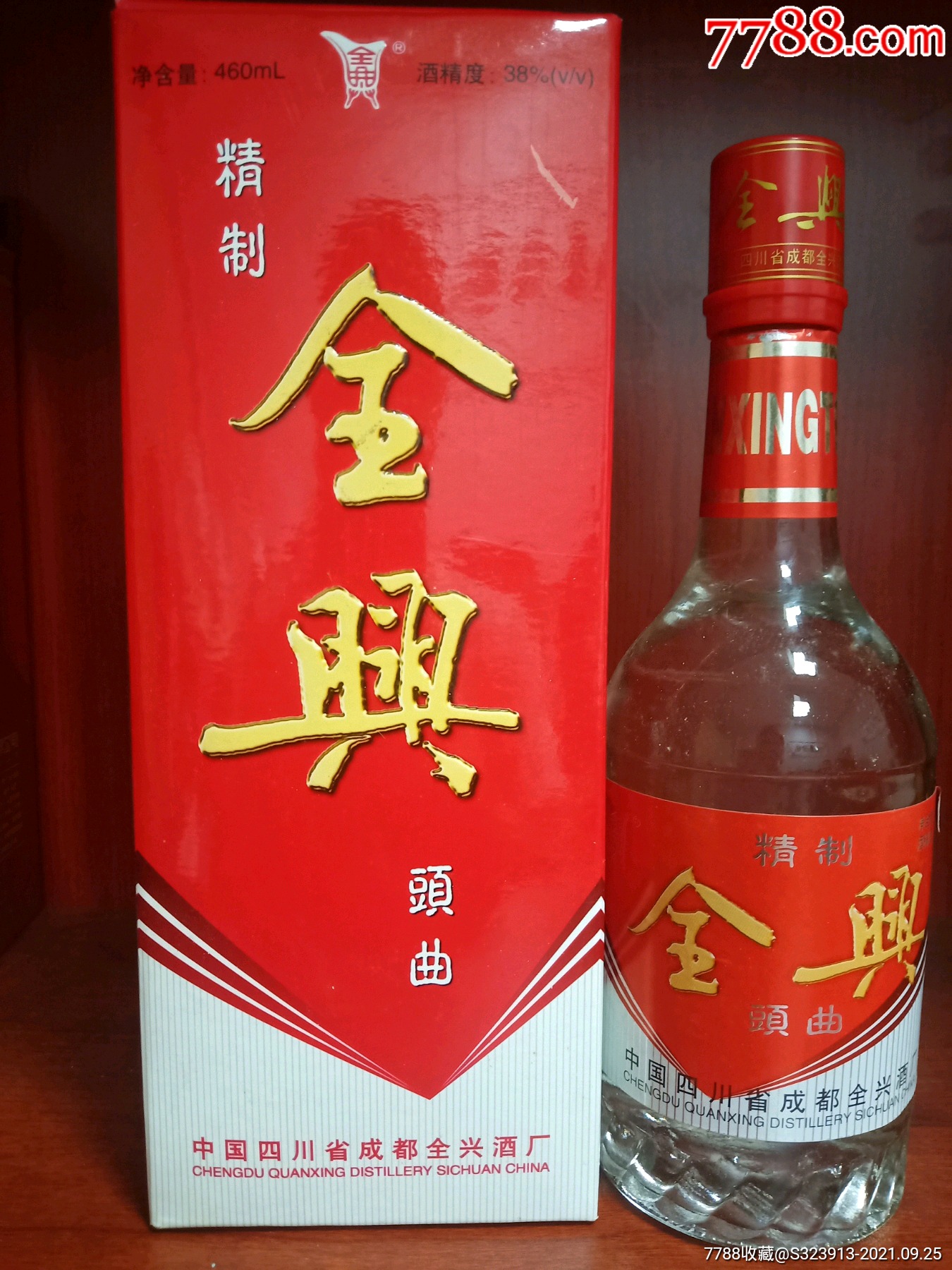 2001年38度全兴头曲_价格60元_第1张