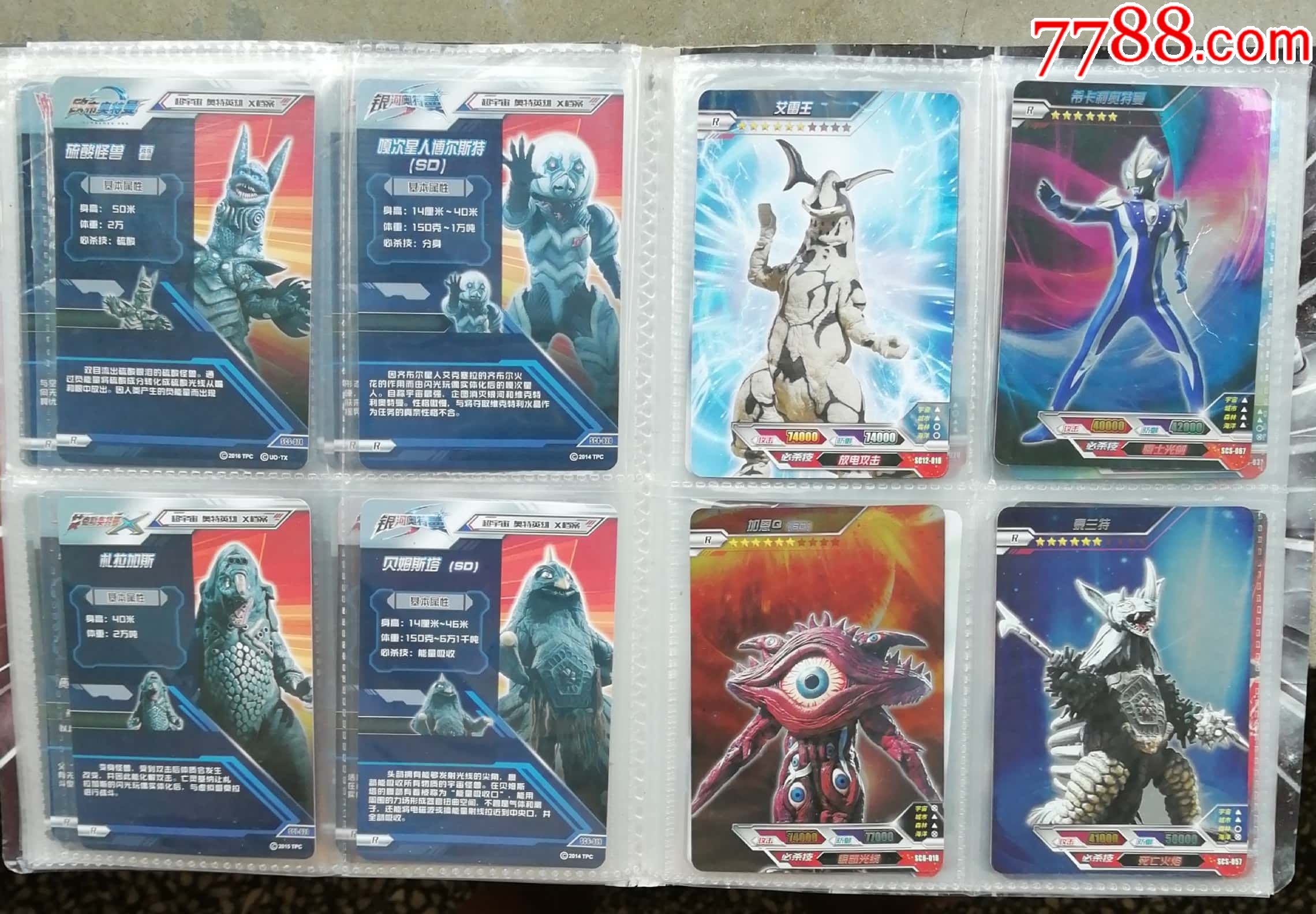 宇宙英雄奥特曼一本(共80枚)全是r卡,有很多少见希缺卡
