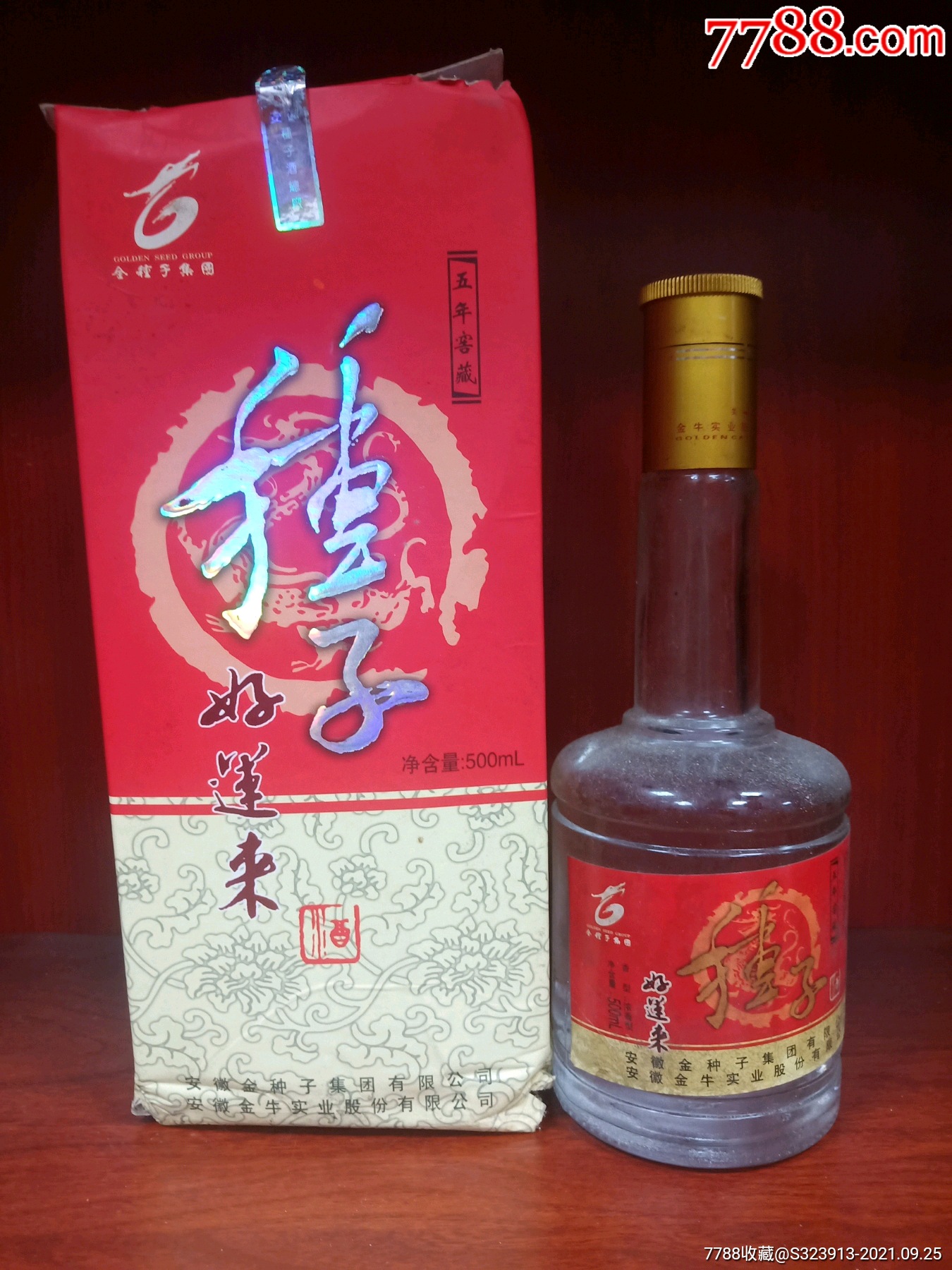 2005年46度种子酒