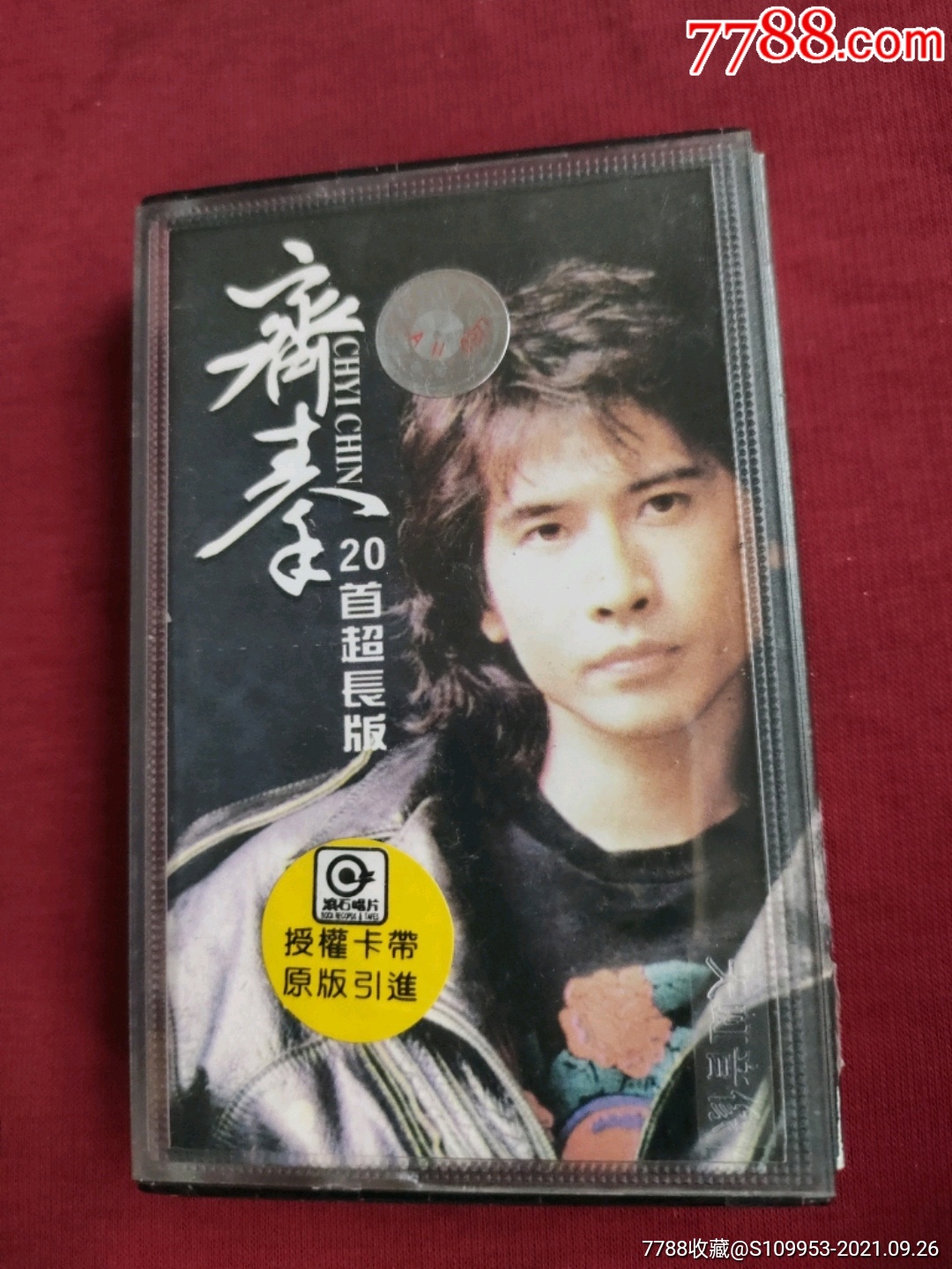 齐秦-经典20首歌曲专辑(品好)