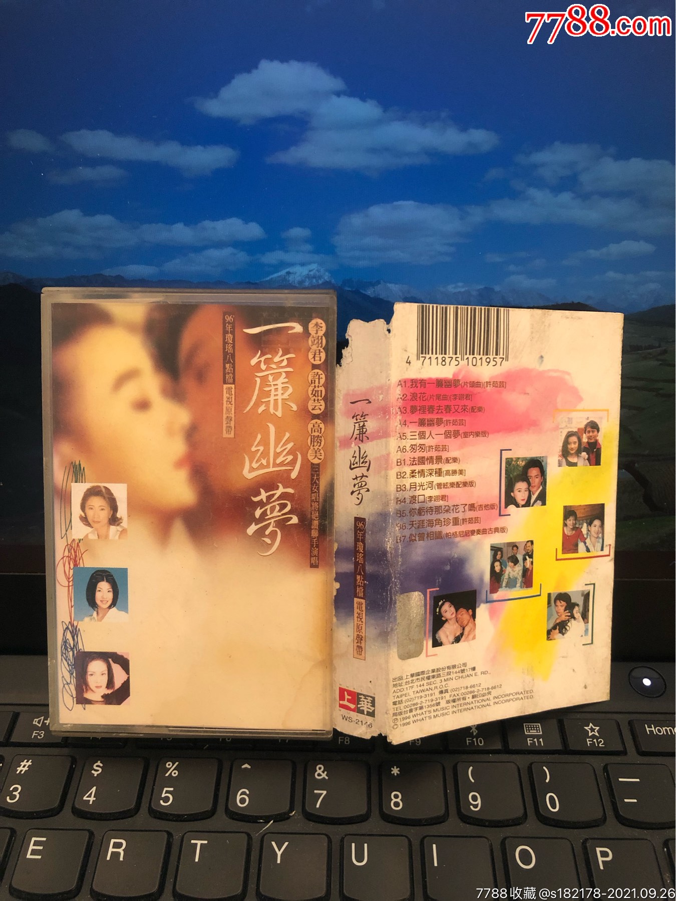 李翊君/许茹芸/高胜美～一帘幽梦～台湾上华原版