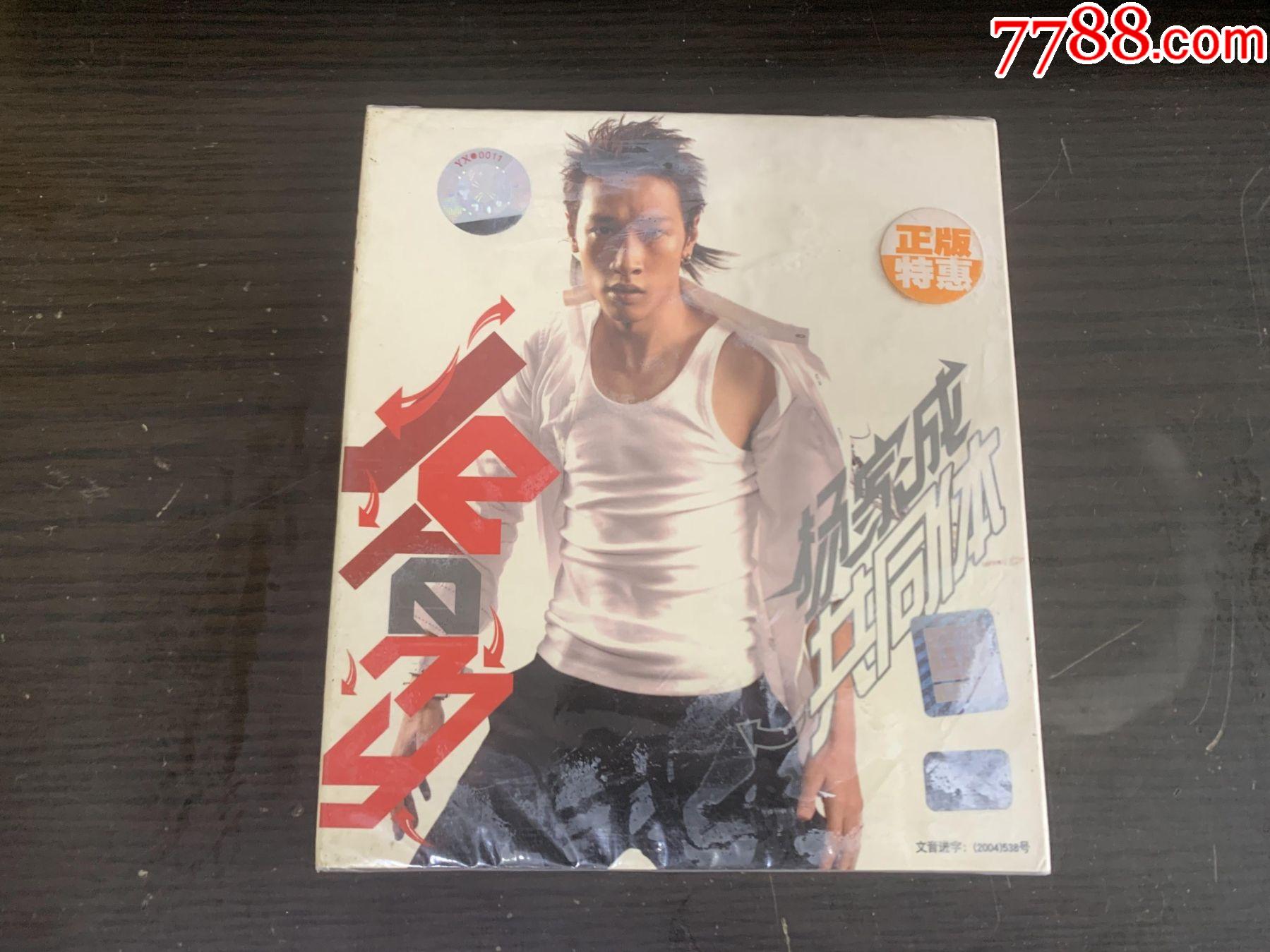 杨家成共同体未拆