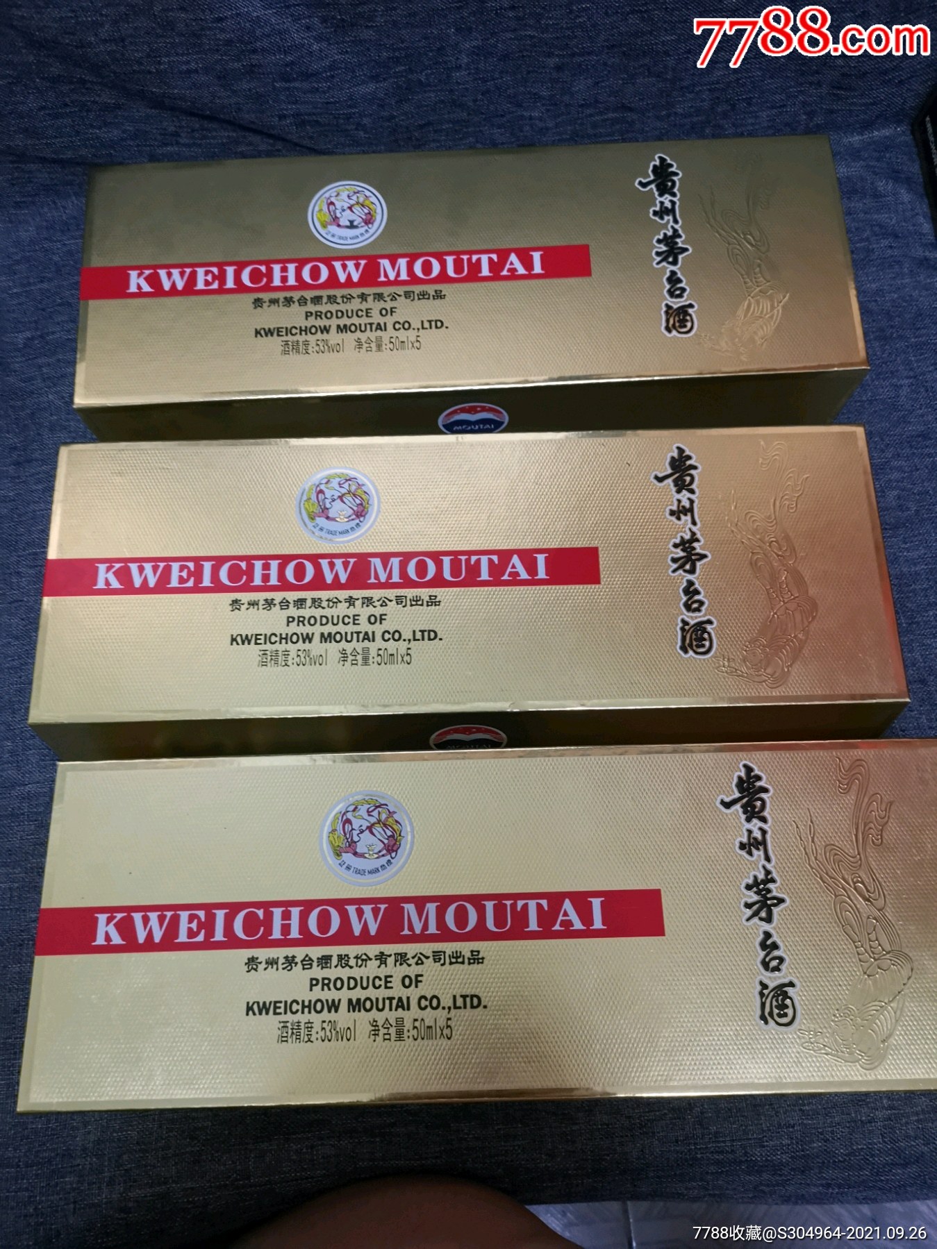 贵州茅台酒(小金条3个)