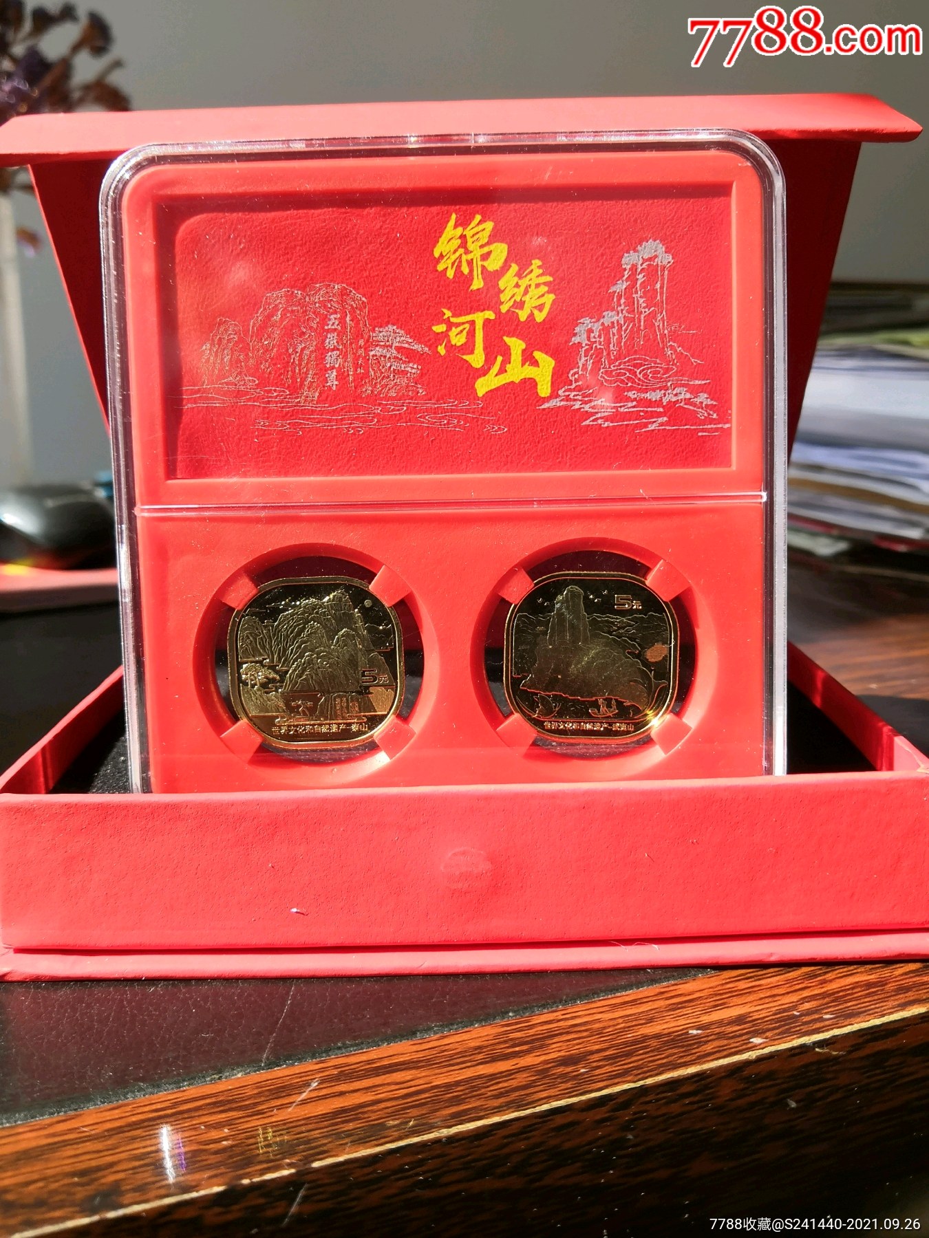 精美泰山和武夷山纪念币套盒摆件