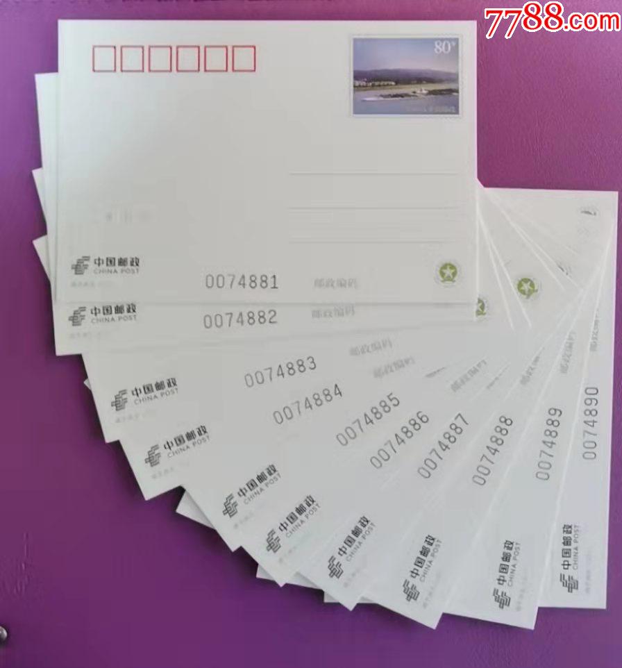 pp333橘子洲头普通邮资明信片10连号含豹子号888