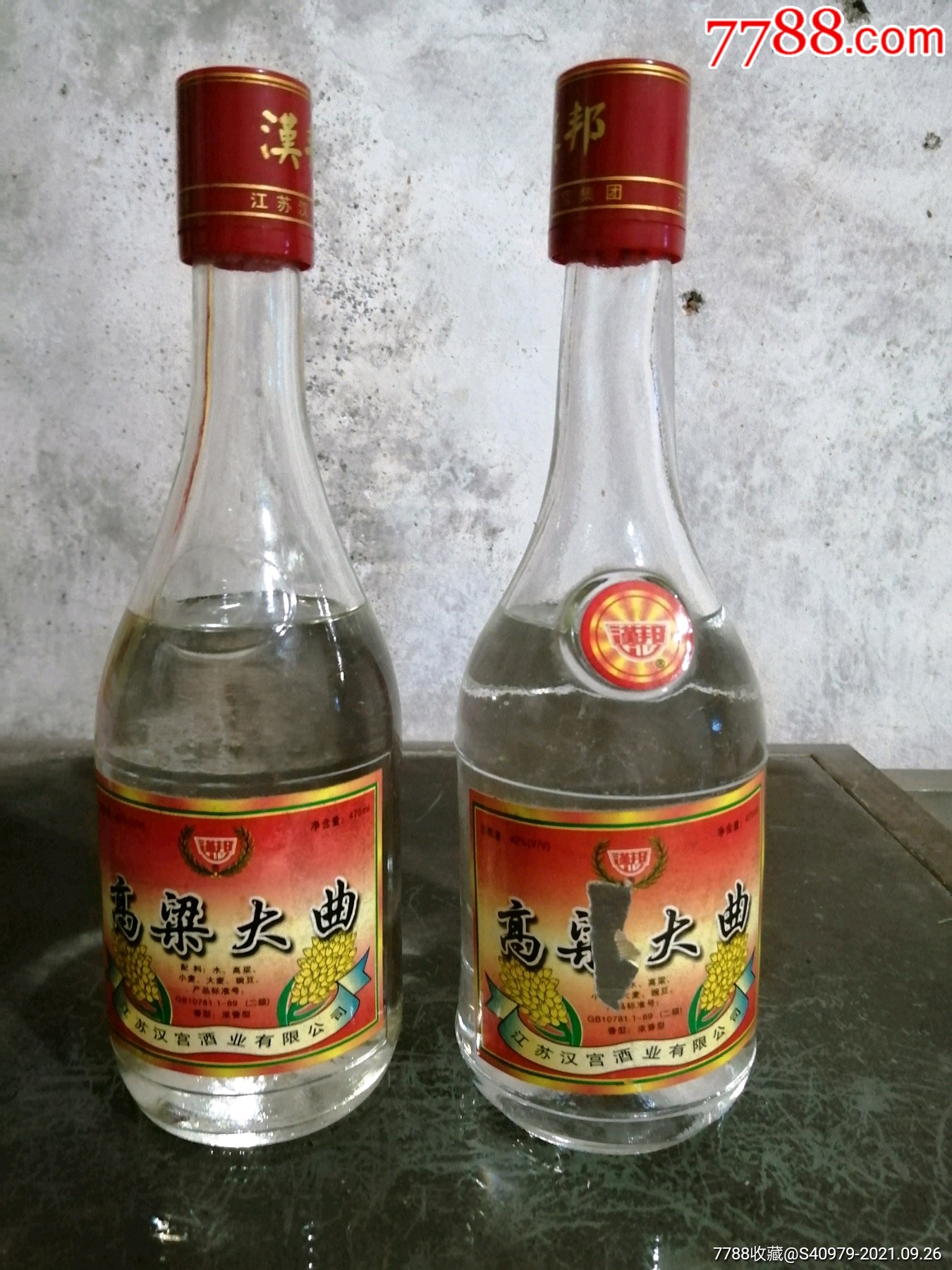 2000年42度高粱大曲2瓶