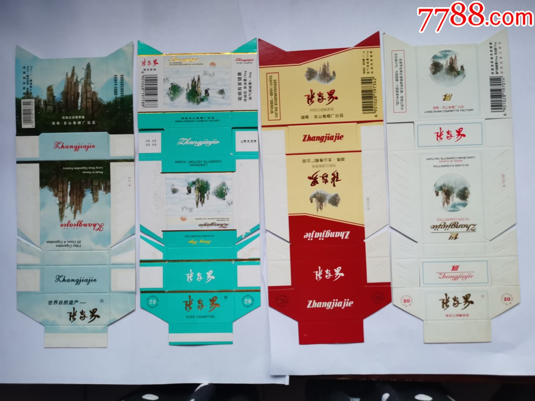 湖南龙山卷烟厂张家界4章不同