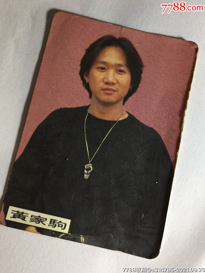 黄家驹93年写真情人歌词卡收藏