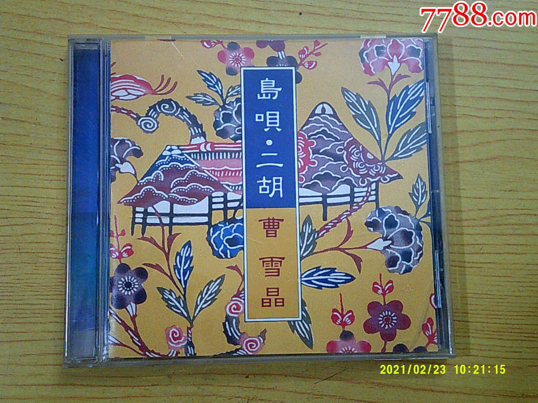 日本cd曹雪晶岛呗二胡