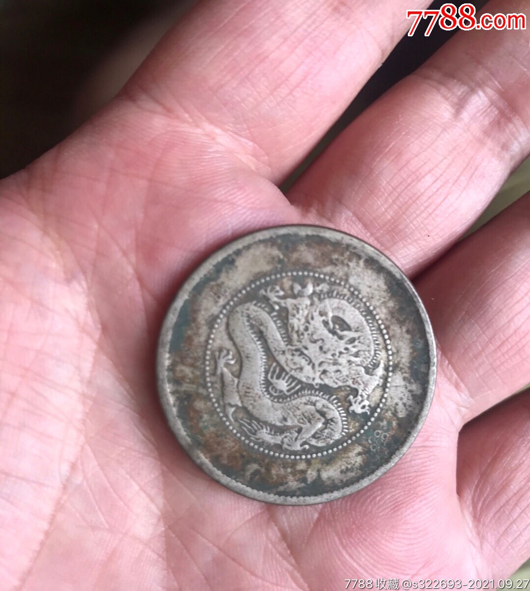 云南省造半圆龙(三孔圈)