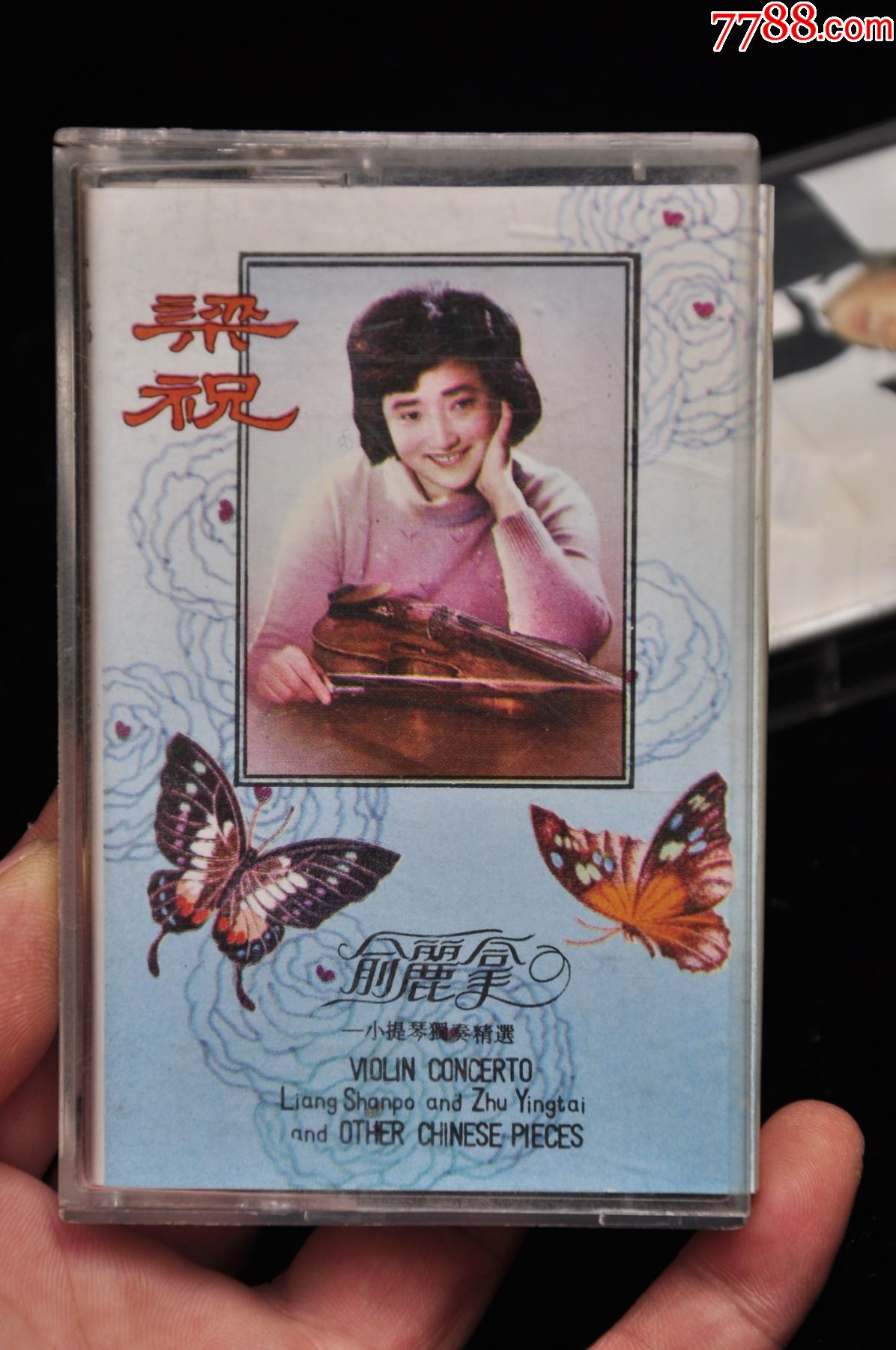 俞丽拿小提琴独奏精选《梁祝》中唱