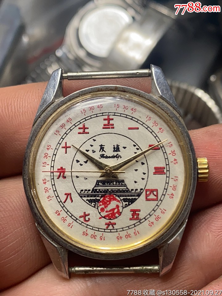 上海稀少友谊牌