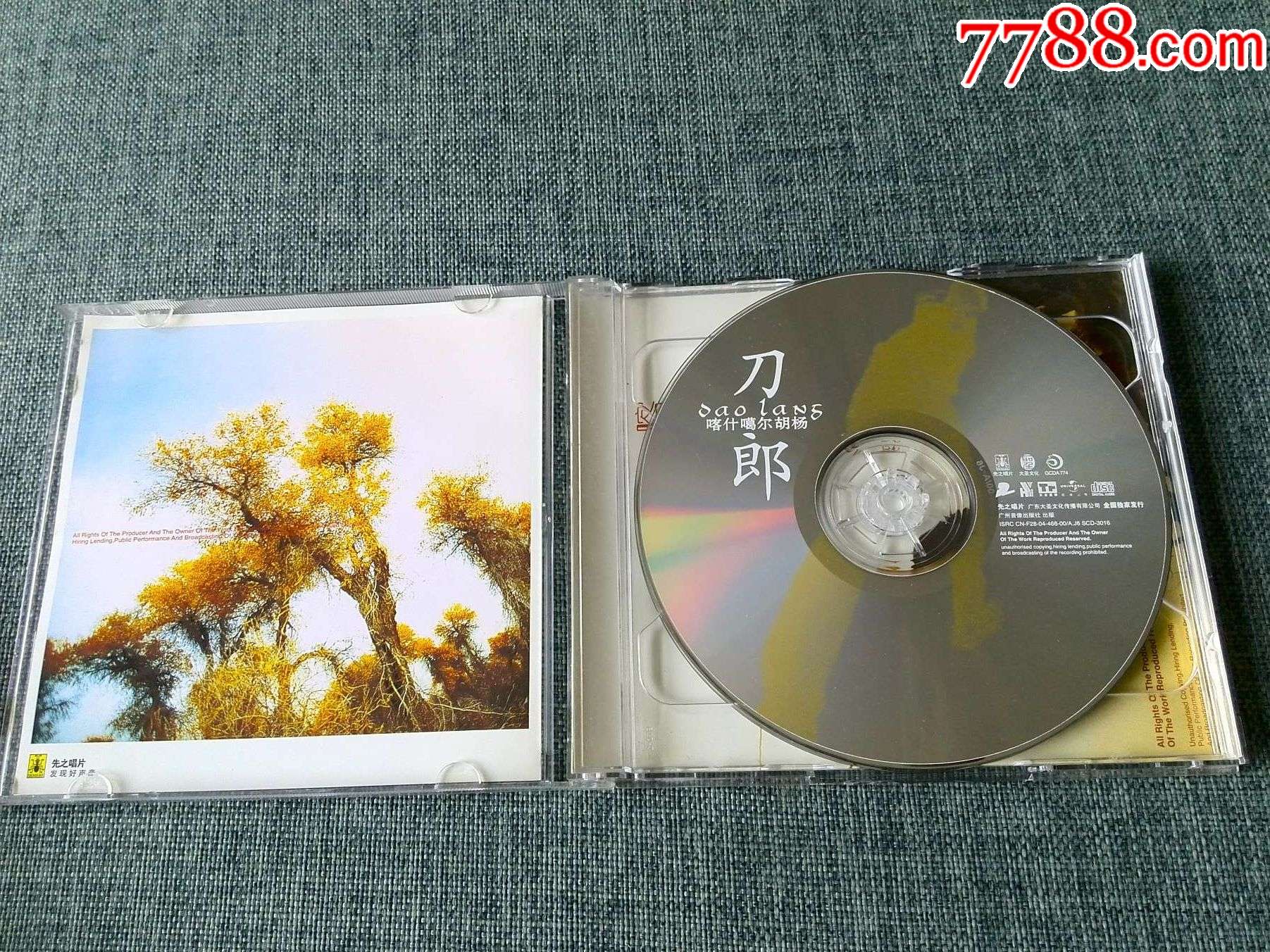 刀郎第二张专辑《喀什葛尔胡杨》cd,dvd