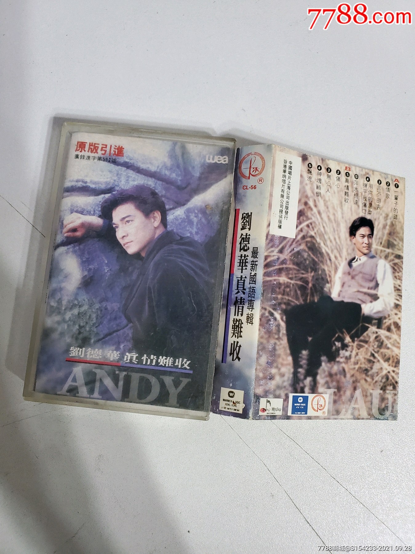 刘德华真情难收【磁带卡带,每天上新】【★】