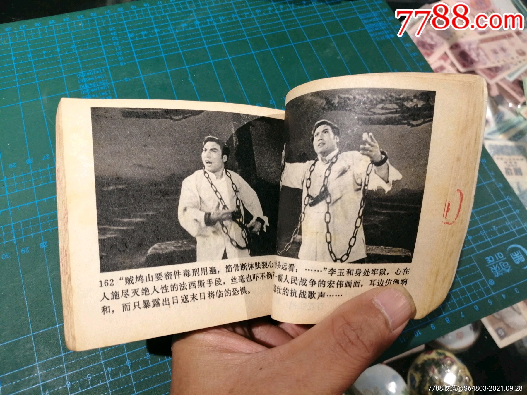 电影连环画〈红灯记〉1971年人美一版一印,品如图.