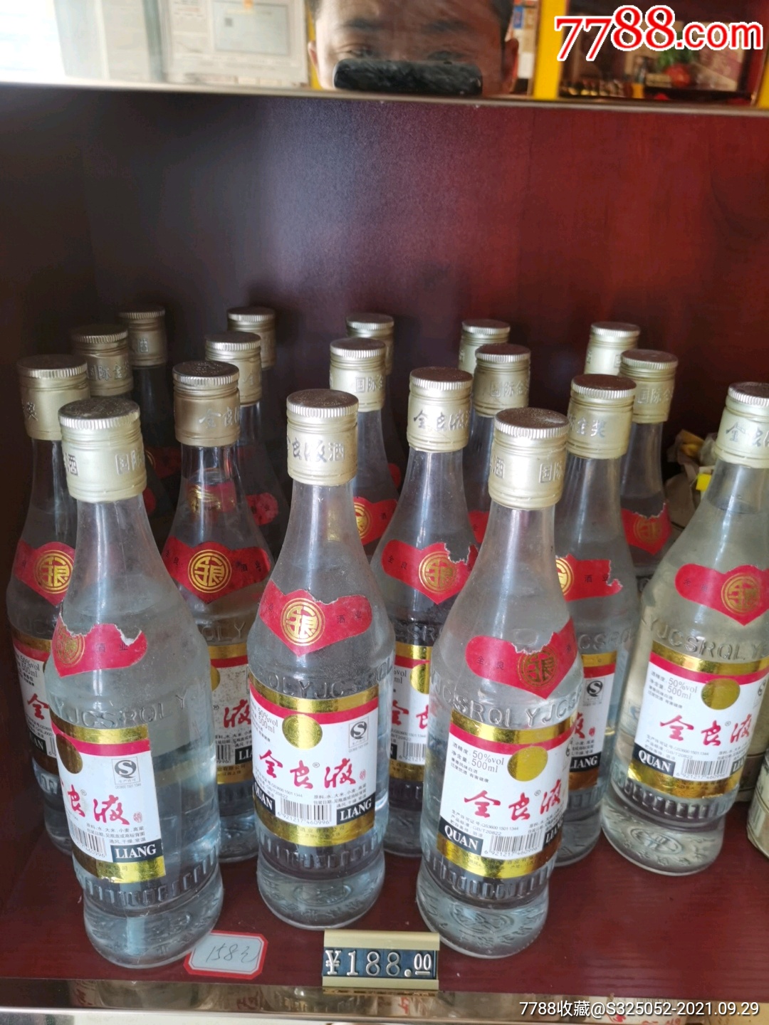 江西上饶全良液50