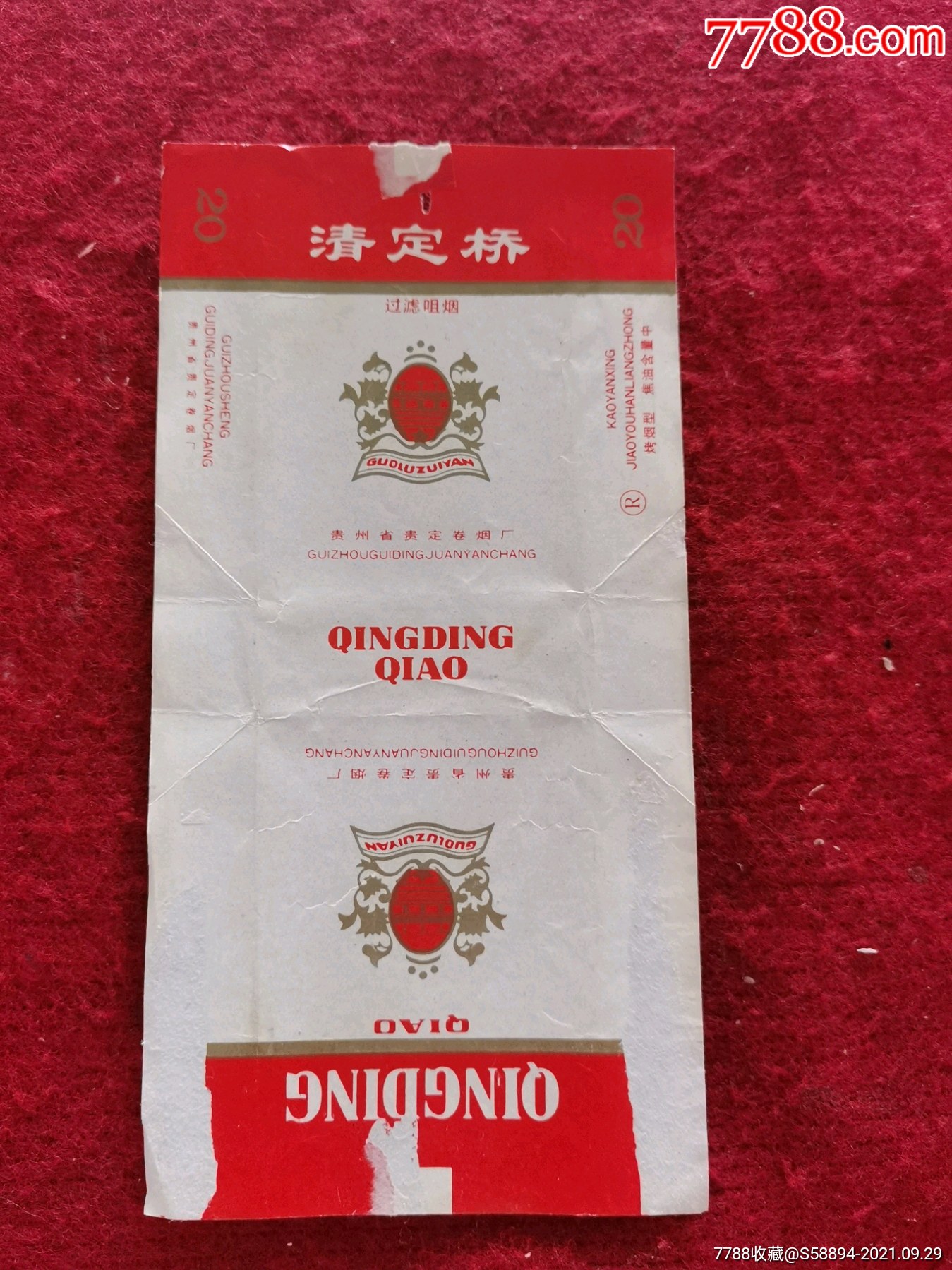 早期清定桥香烟烟标