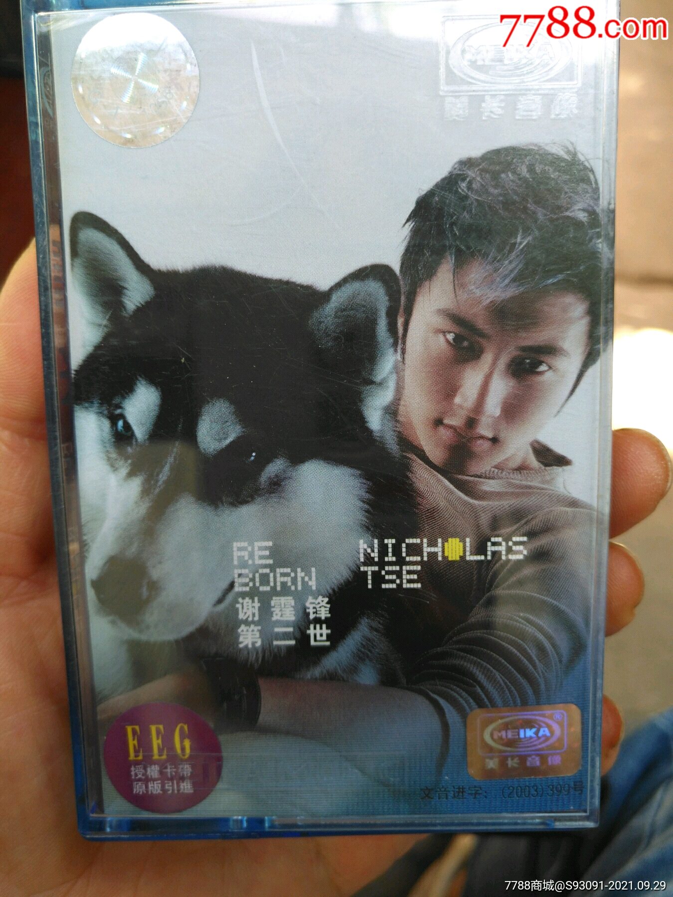 谢霆锋-第二世--拍前看简介