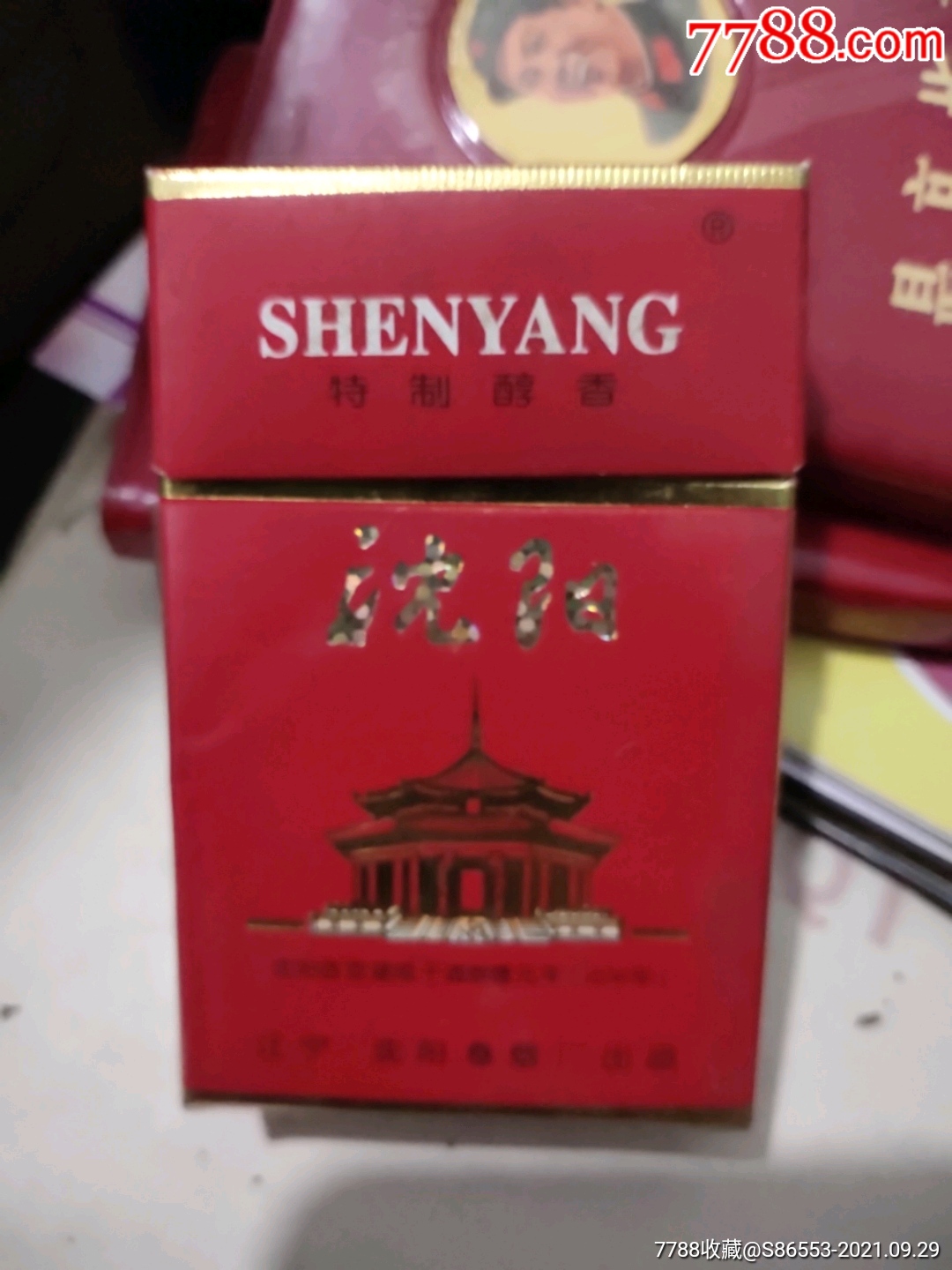 沈阳带一张烟卡