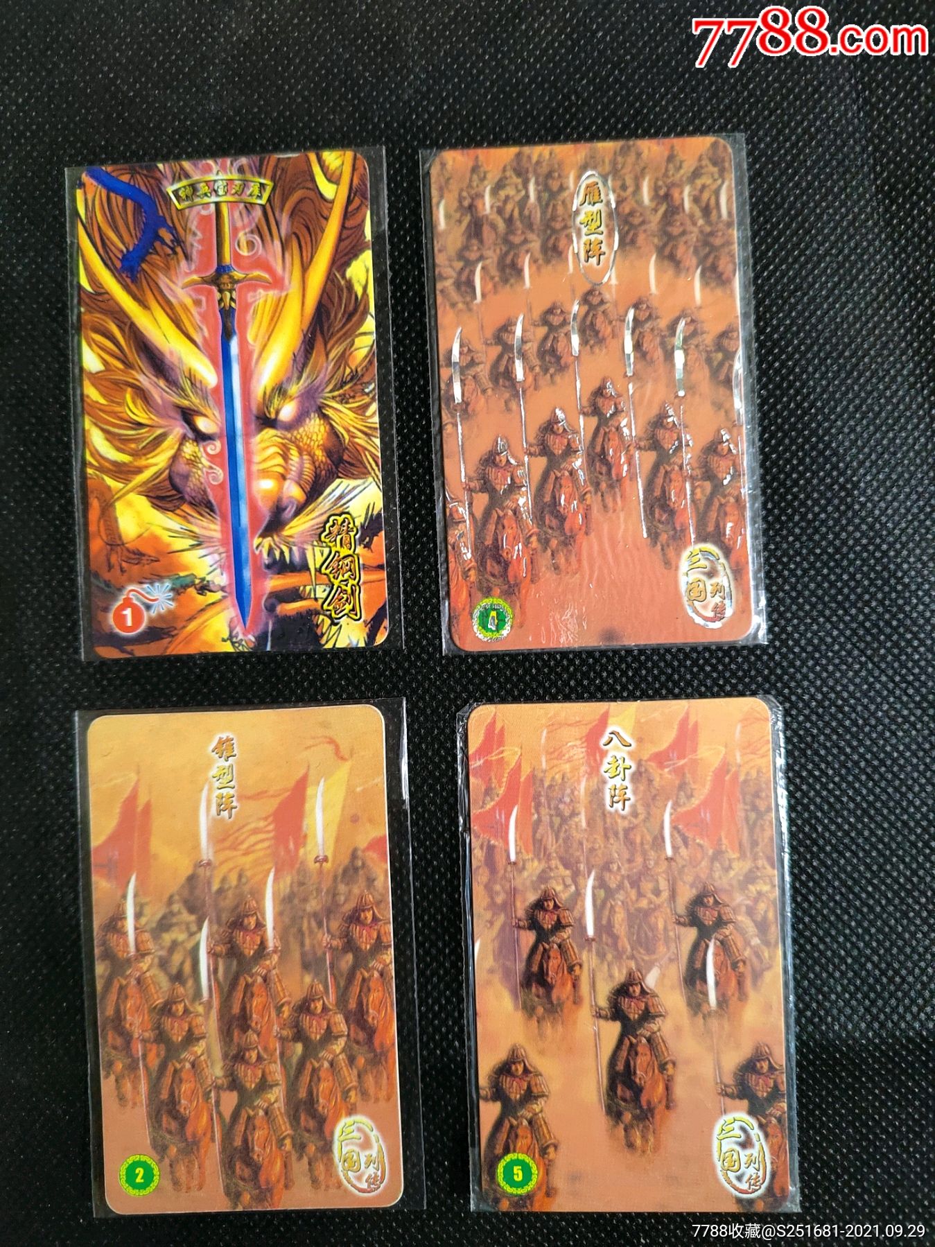 小当家三国列传