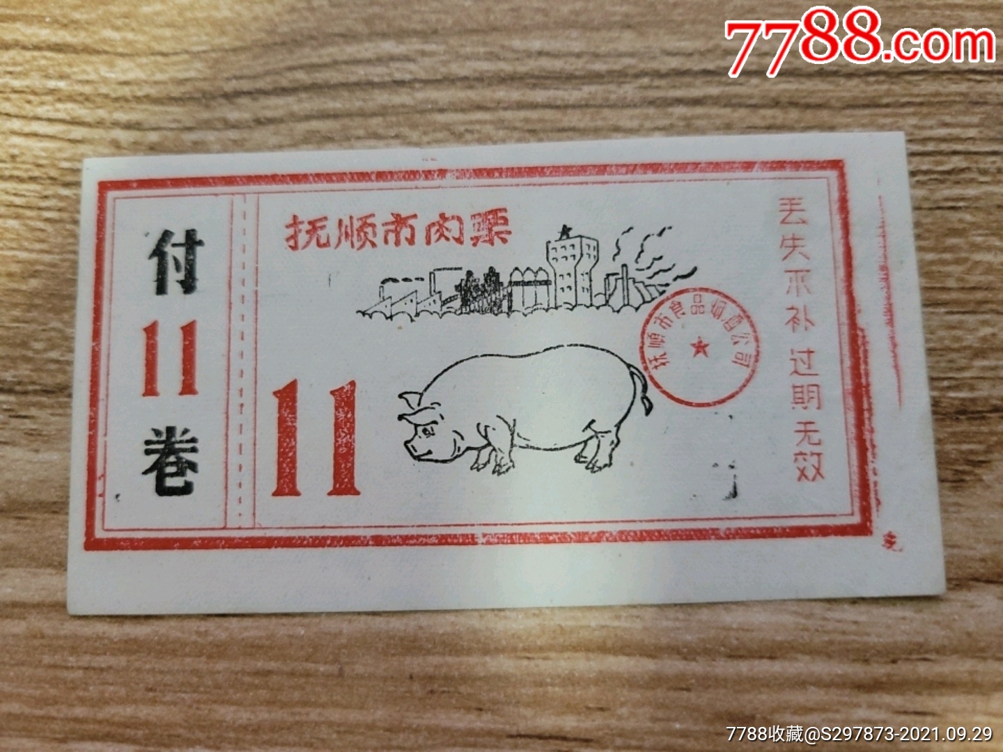 滚动鼠标滚轴,图片即可轻松放大,缩小更多"肉票"商品>>>>9970年代