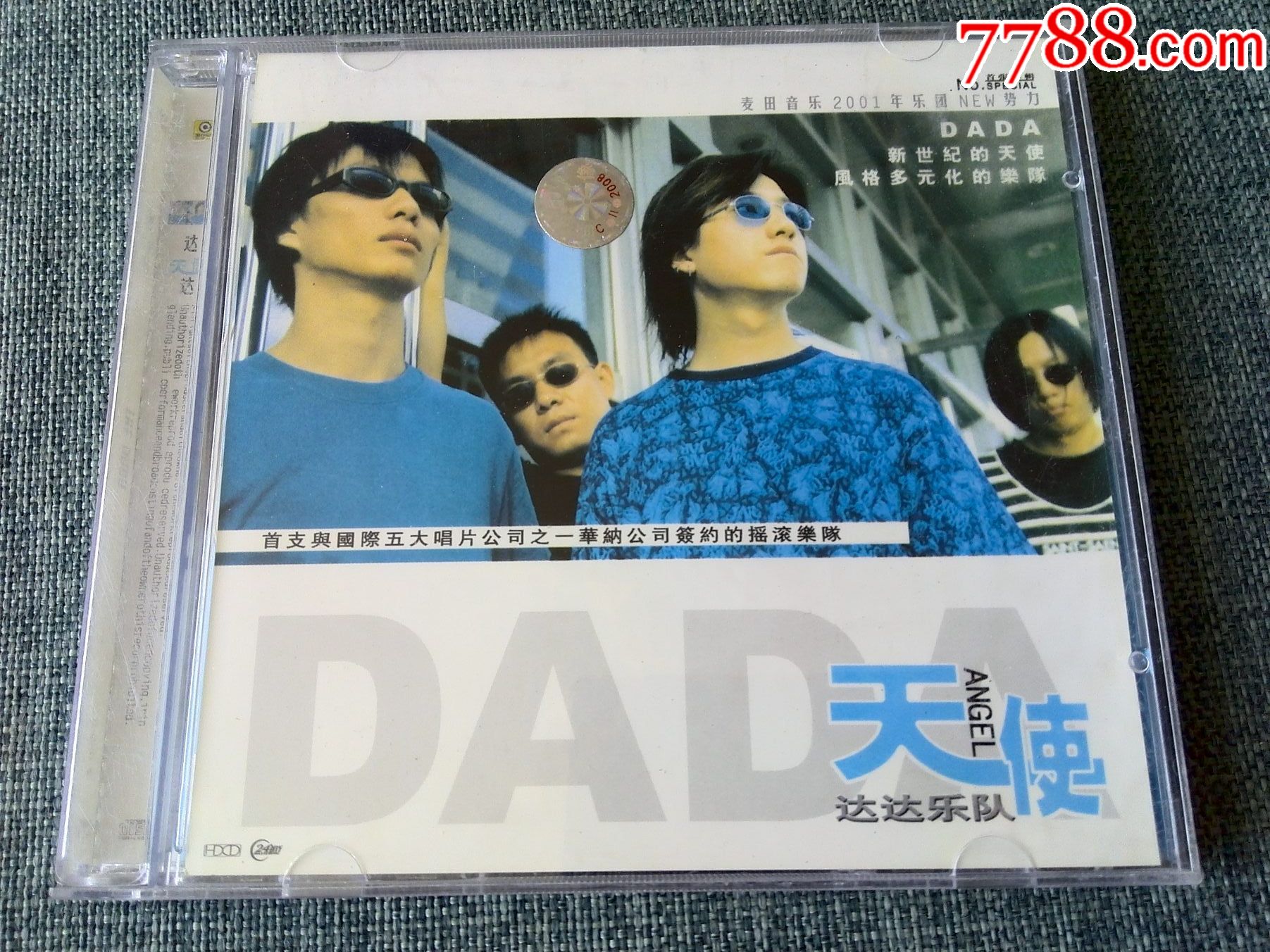 达达摇滚乐队演唱专辑天使