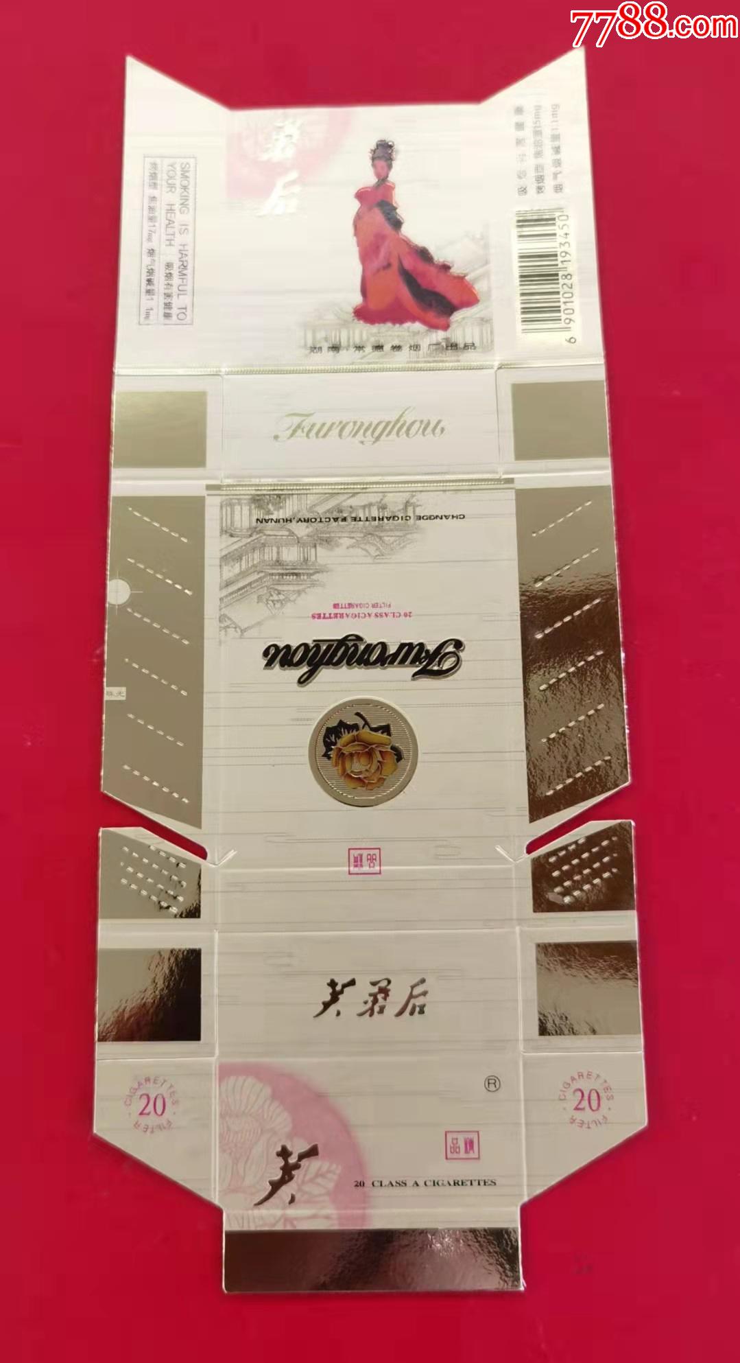 芙蓉后—精品—少