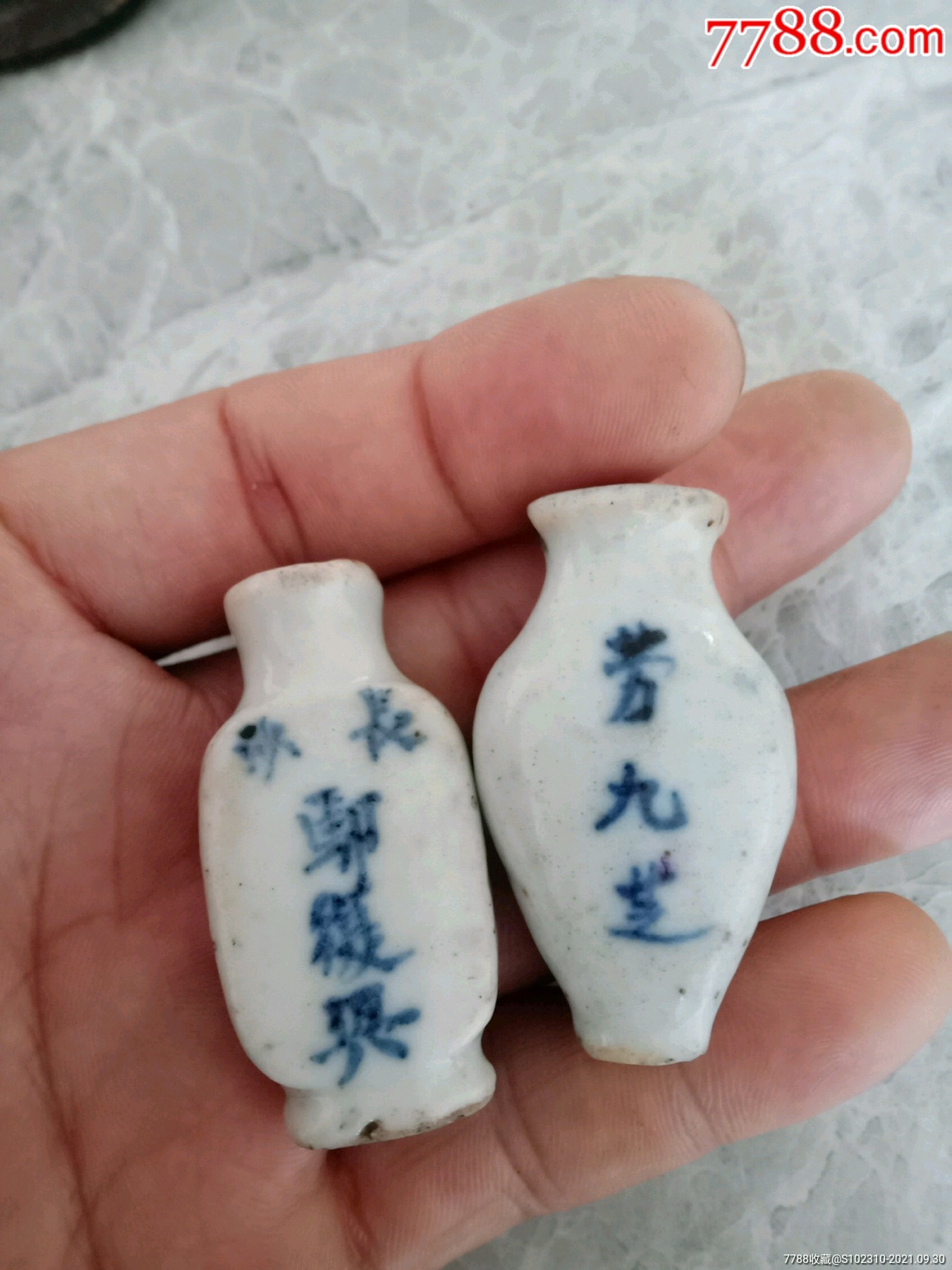 清末民国带商号青花瓷药瓶2个