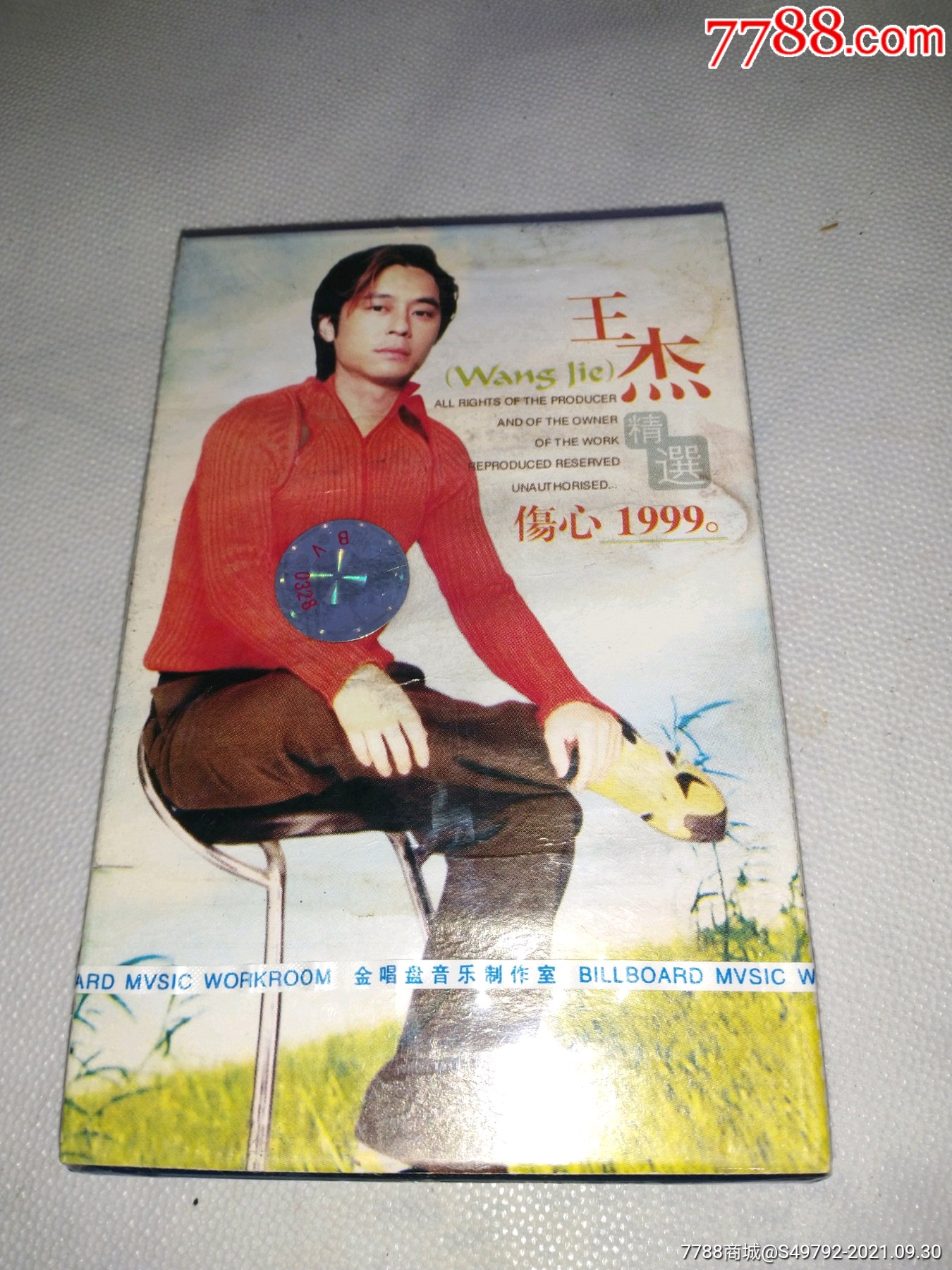 王杰,伤心1999,原包装未开封