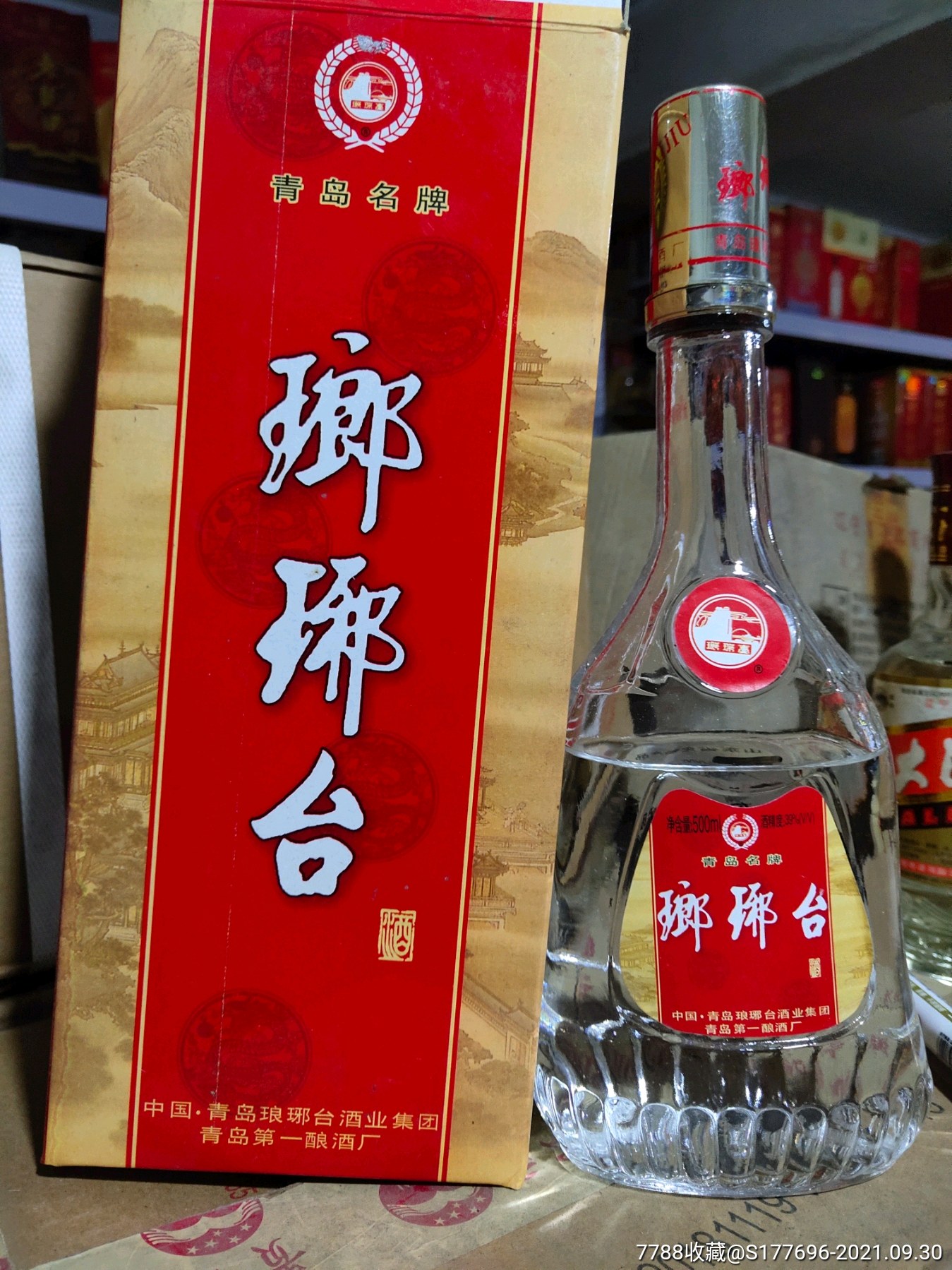 02年琅琊台,超好喝