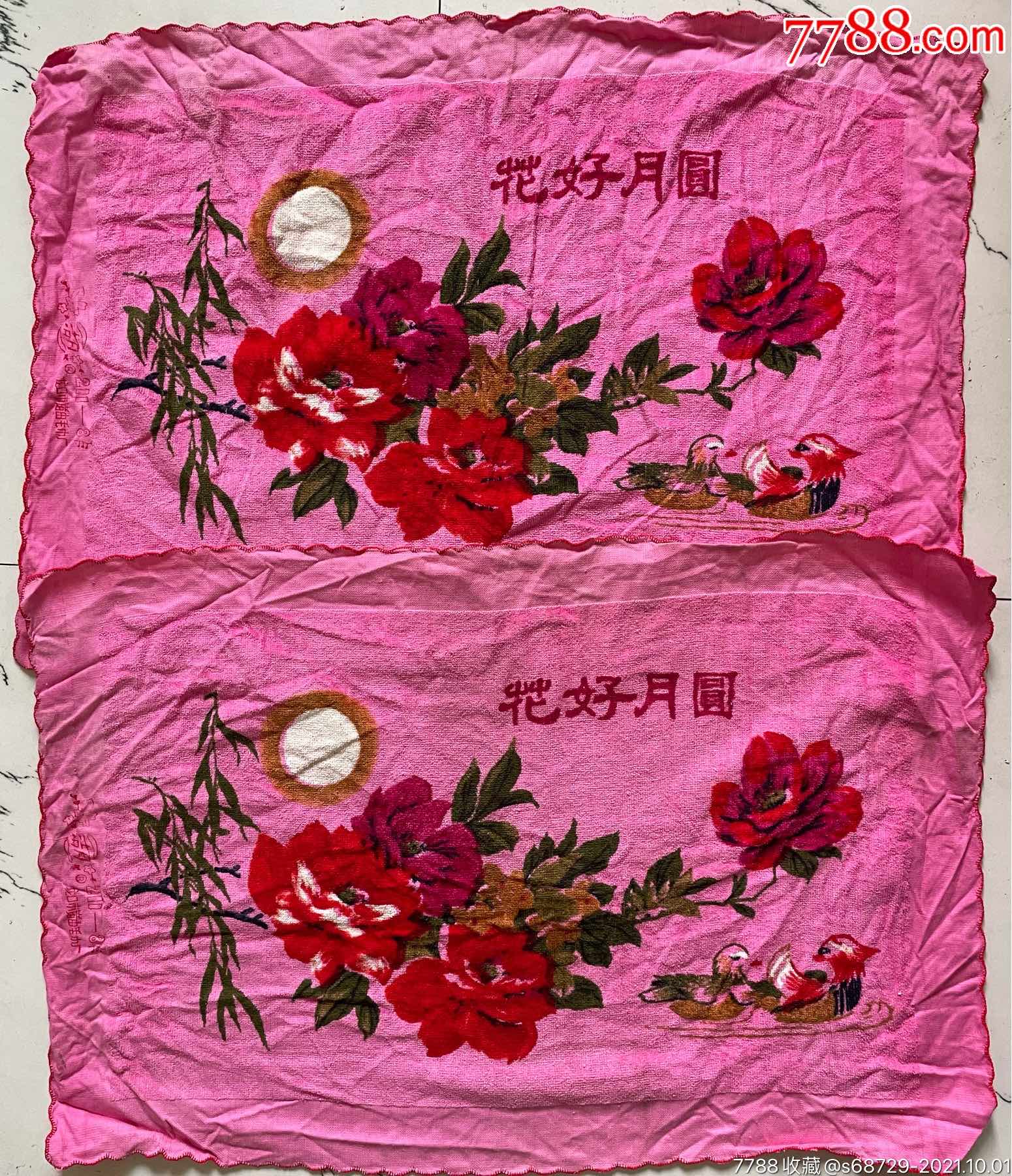 花好月圆_枕套/枕巾/枕顶_第1张_7788茶具
