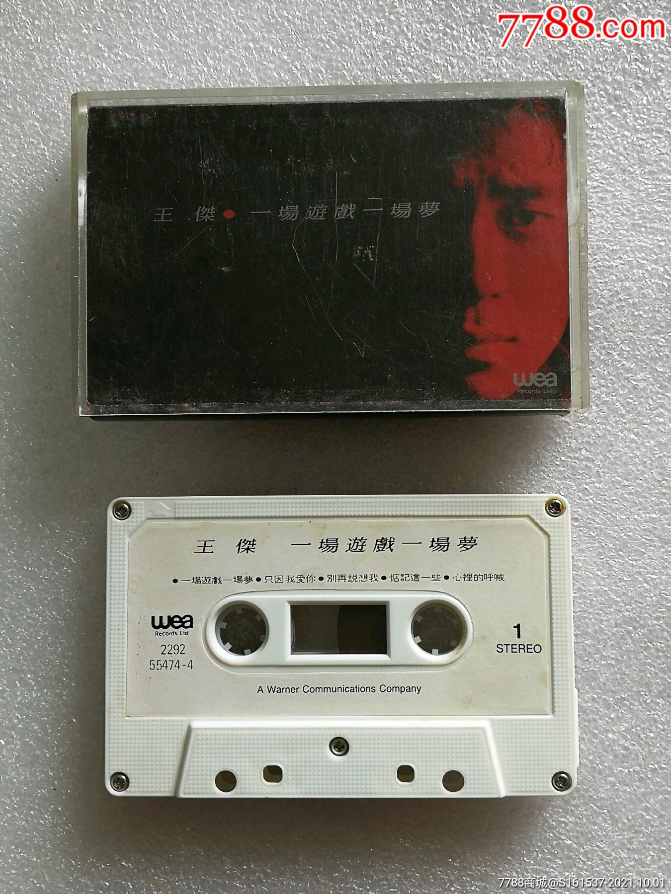 王杰/一场游戏一场梦