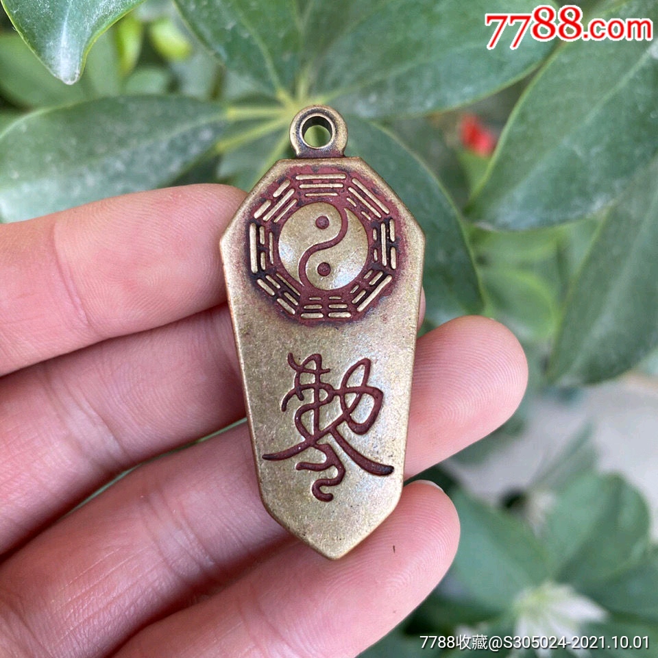 黄铜钥匙扣纯铜手工八卦令牌小挂件汽车钥匙链饰品