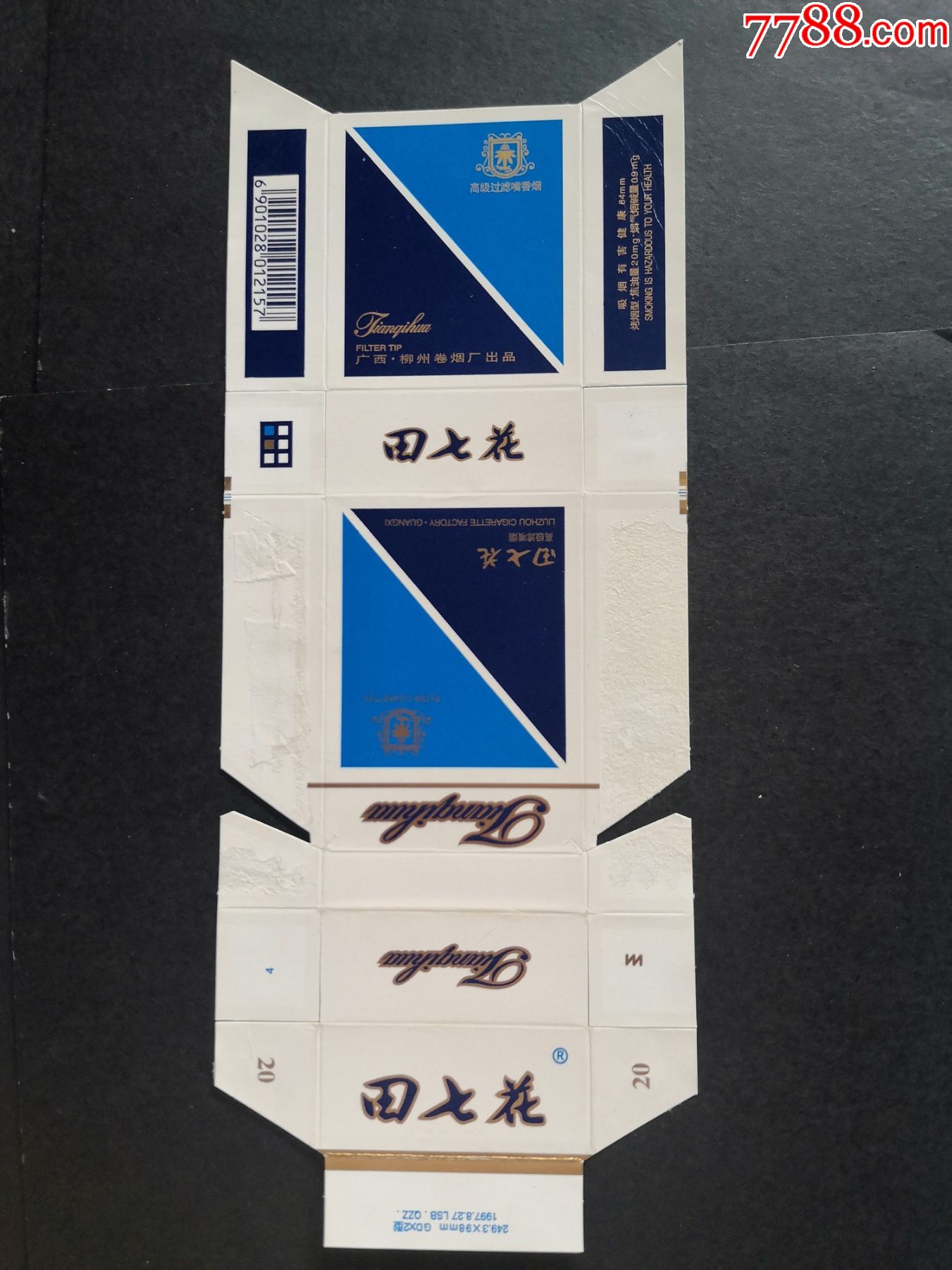 【田七花】广西.柳州卷烟厂