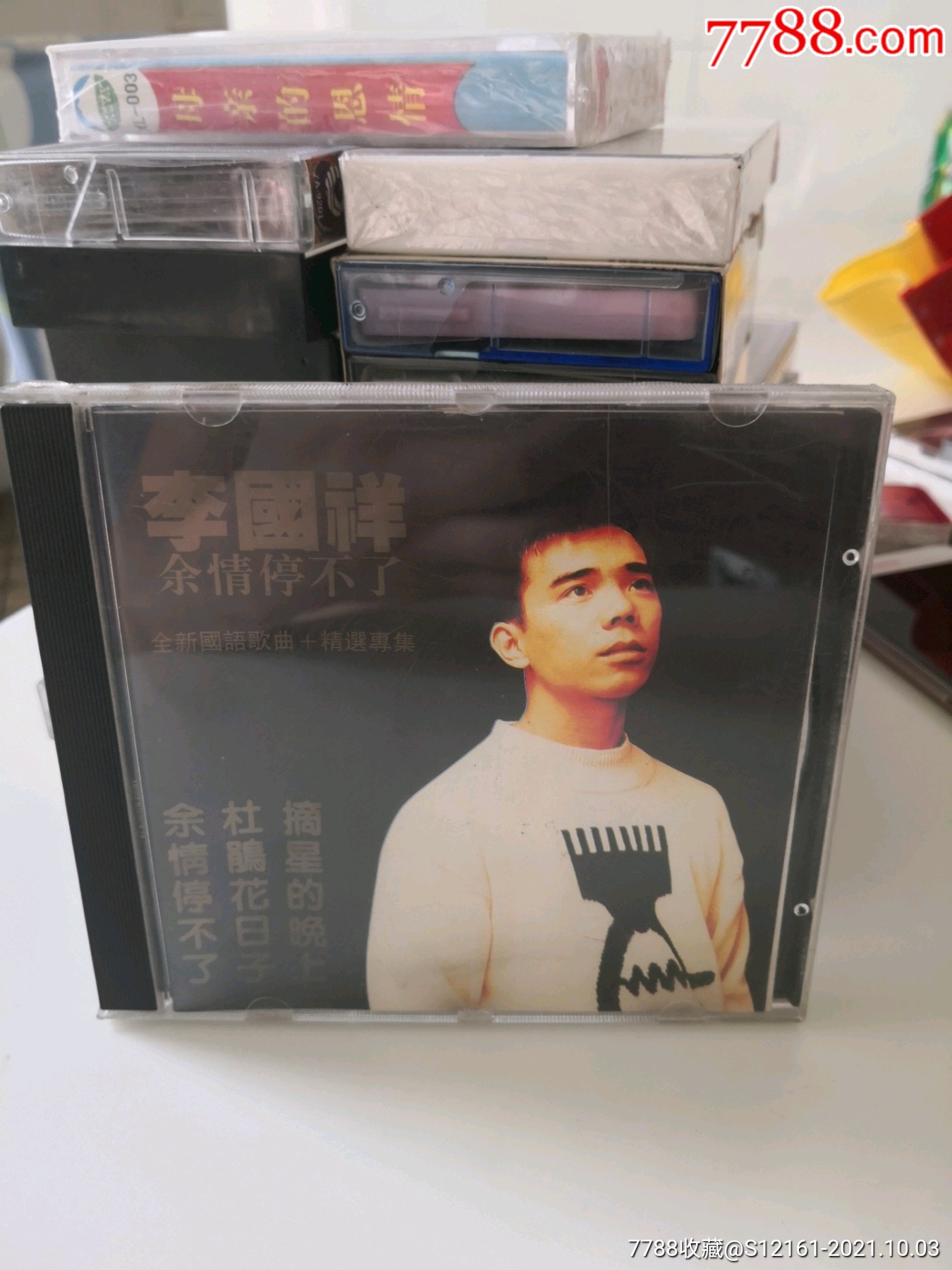 李国祥,余情停不了,无码,轻微划痕