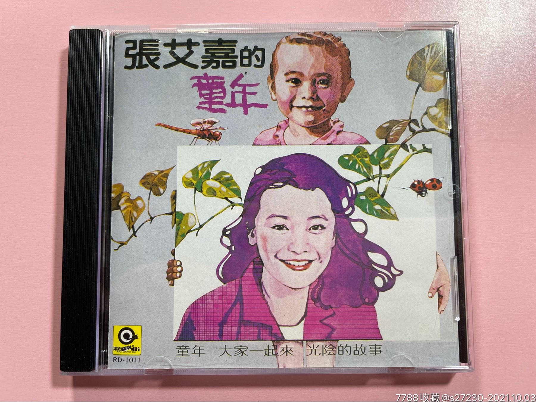 张艾嘉童年k1版cd