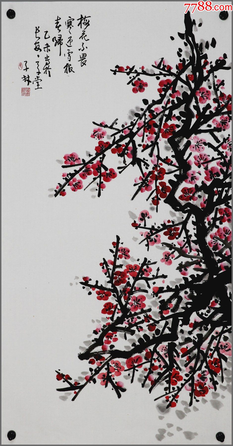 陈子林(字新让,号天柱樵老,半砚斋主人,西安美院教授)花卉画_价格1055