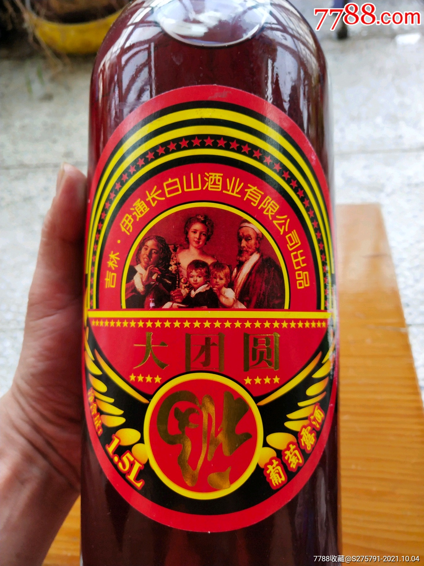 大团圆葡萄露酒15度